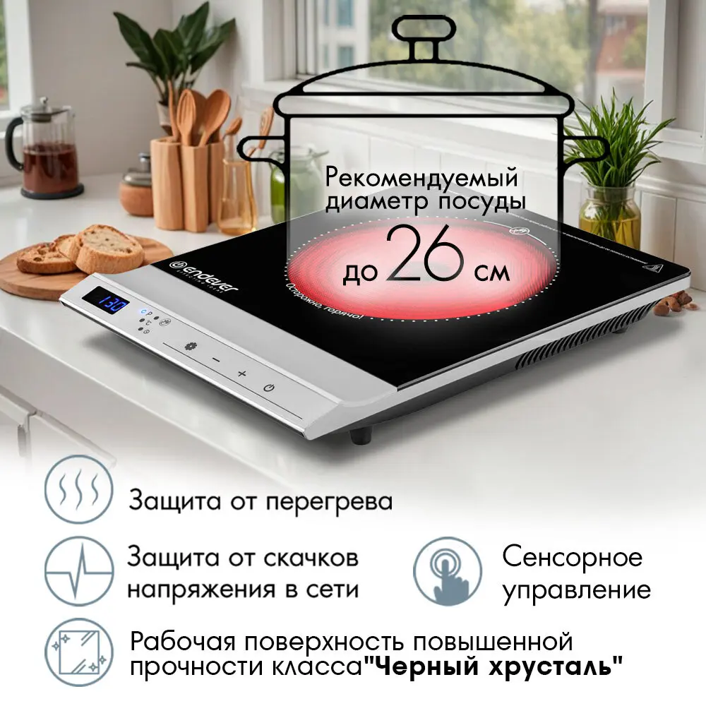 Фото 5 Электрическая варочная панель Endever Skyline DP-71 30 см 1 конфорка цвет черный Фото 5 Электрическая варочная панель Endever Skyline DP-71 30 см 1 конфорка цвет черный