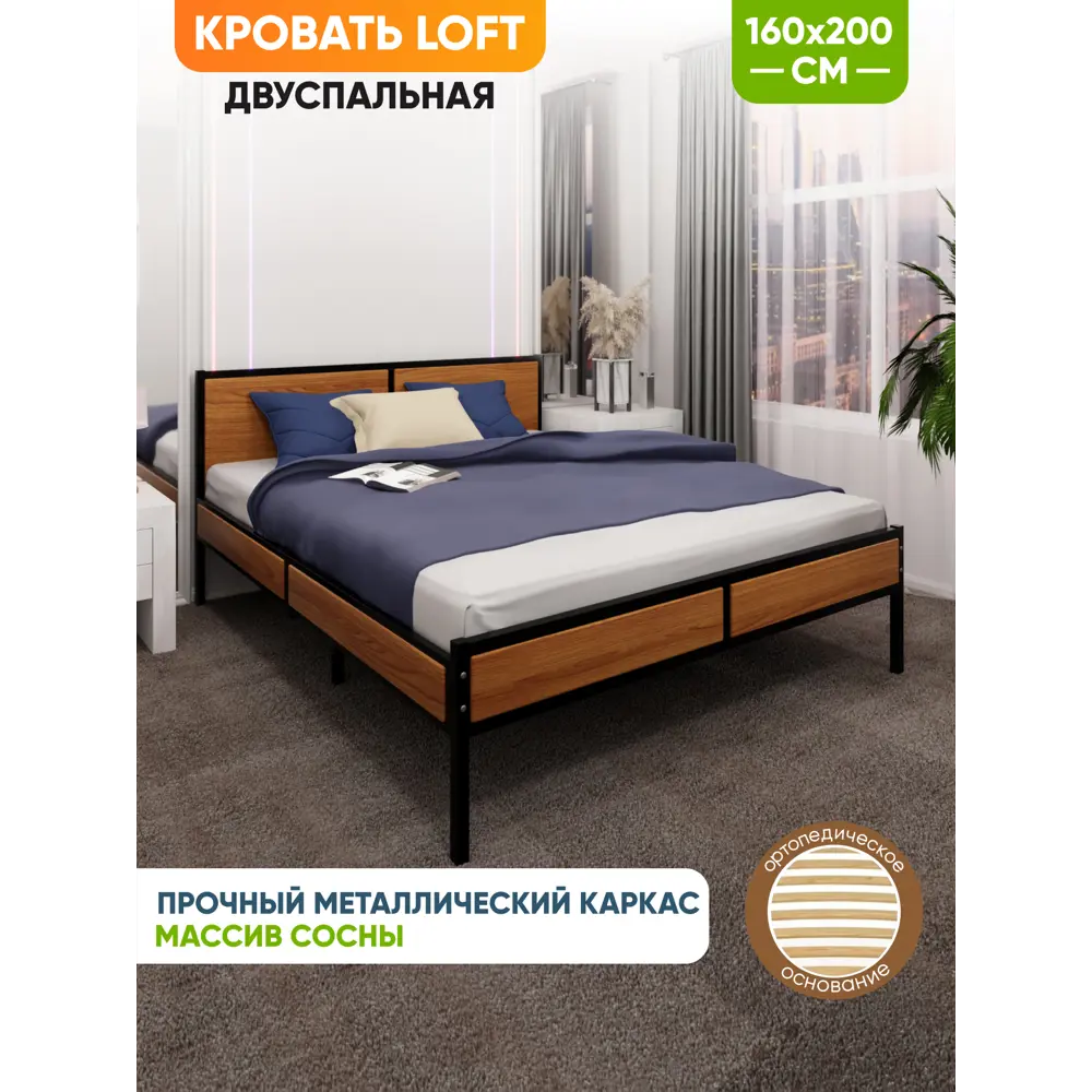 Фото 3 Кровать Solarius Kr160loft-olha-black-orto 165 x 90 x 206 см сосна цвет черный Фото 3 Кровать Solarius Kr160loft-olha-black-orto 165 x 90 x 206 см сосна цвет черный