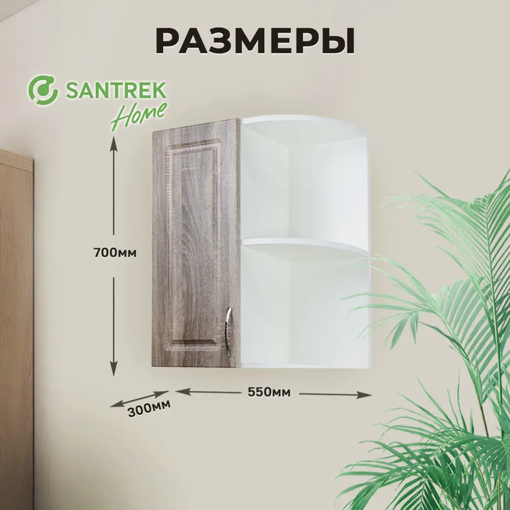 Фото 2 Навесной шкаф Турин Santrek 55x70x30 см МДФ цвет коричневый Фото 2 Навесной шкаф Турин Santrek 55x70x30 см МДФ цвет коричневый