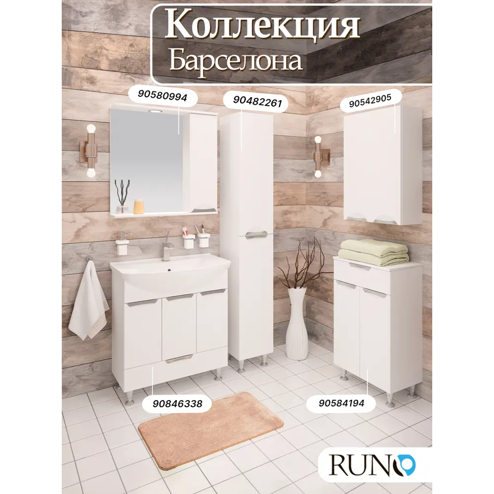Фото 5 Шкаф для ванной Runo Барселона 75x50 см навесной Фото 5 Шкаф для ванной Runo Барселона 75x50 см навесной