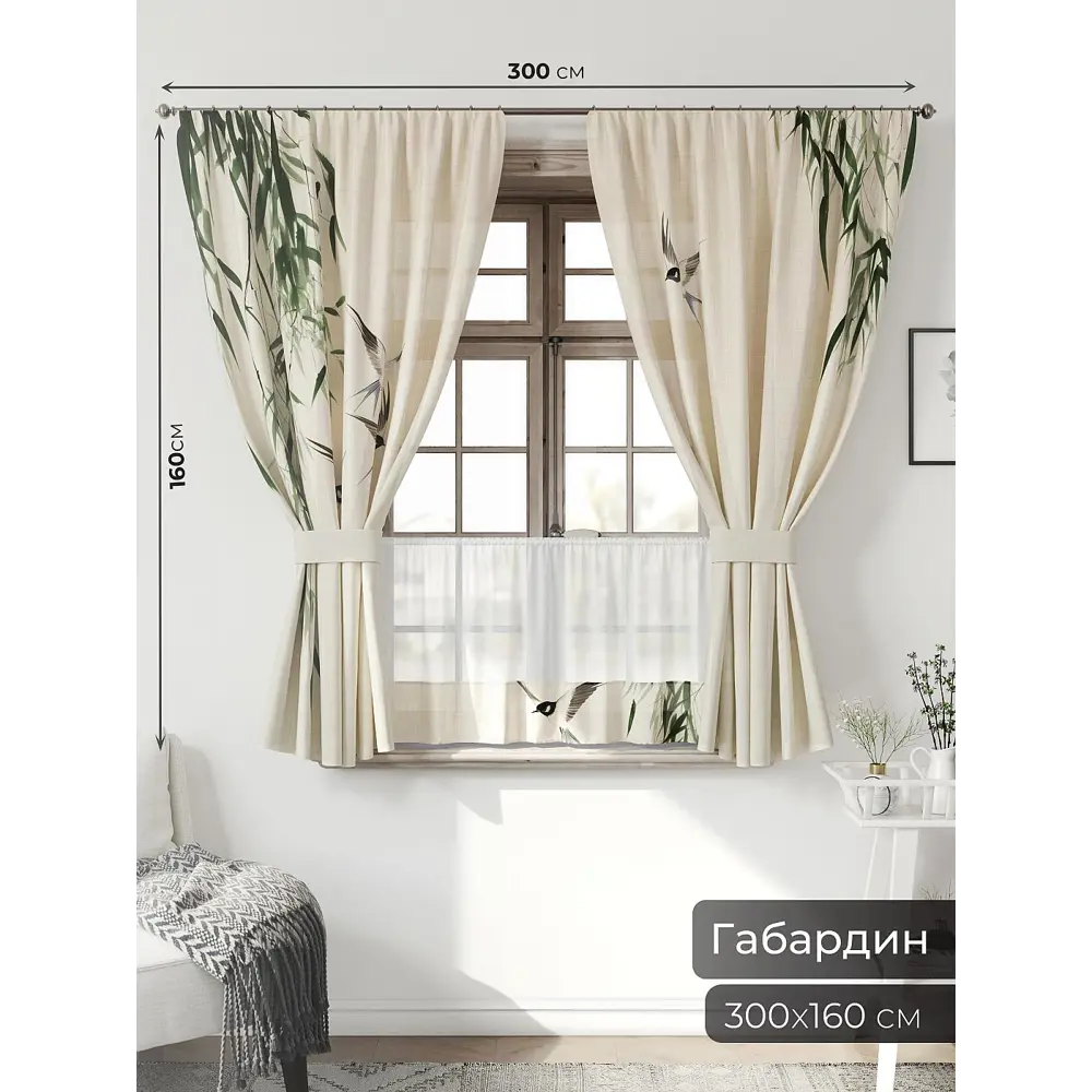 Фото 2 Комплект штор Comfy way CW705126-160 на шторной ленте 160x150 см цвет бежевый, зеленый Фото 2 Комплект штор Comfy way CW705126-160 на шторной ленте 160x150 см цвет бежевый, зеленый