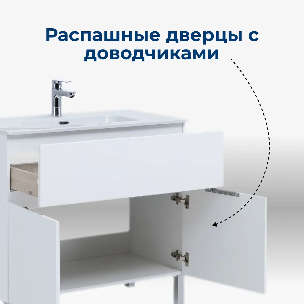 Фото 5 Тумба под раковину напольная Aquanet Алвита New 00277550 80см Фото 5 Тумба под раковину напольная Aquanet Алвита New 00277550 80см