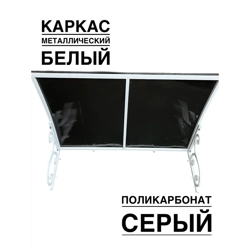 Фото Козырек Artcore YS40WS 80х37х115см белый/серый Фото Козырек Artcore YS40WS 80х37х115см белый/серый
