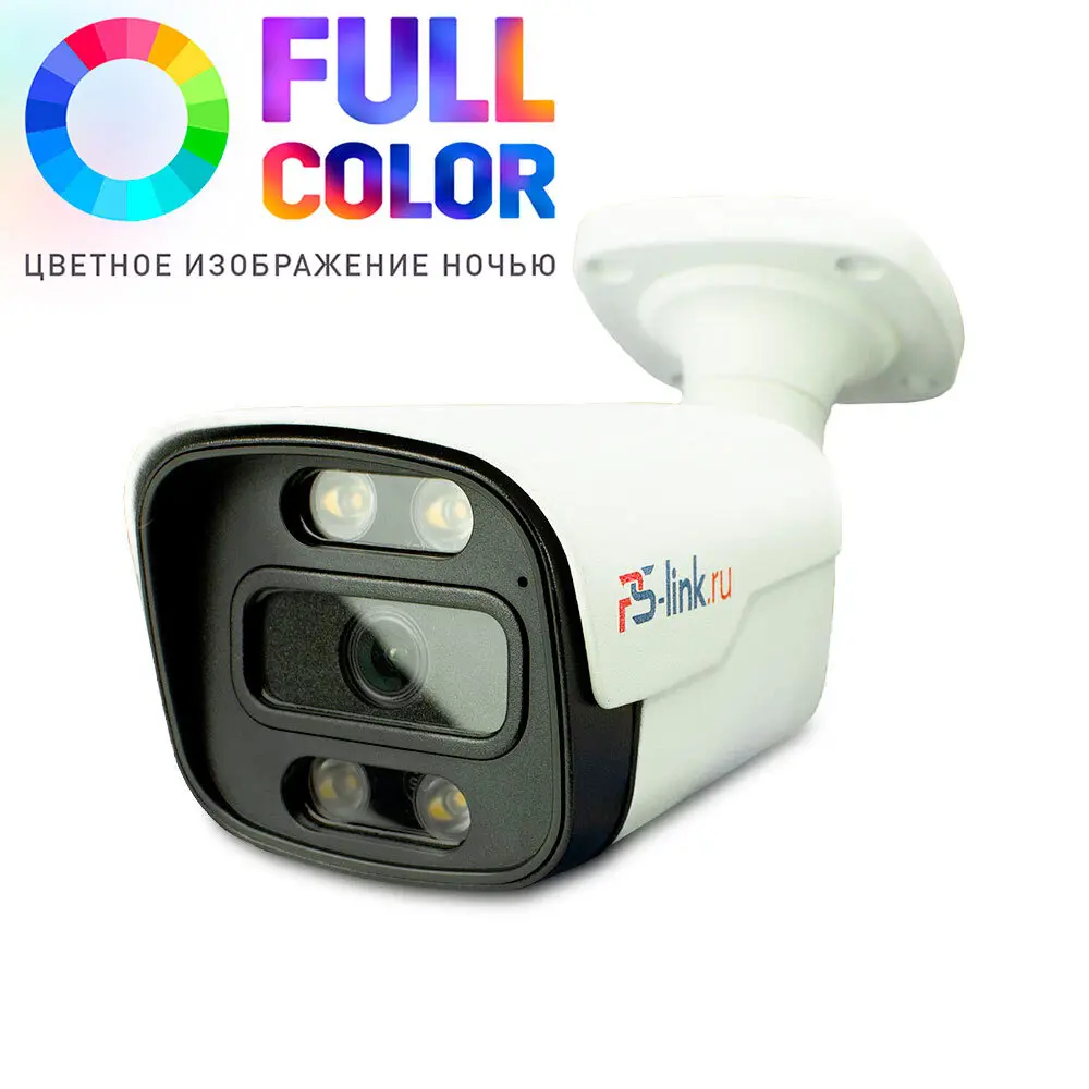 Фото 3 Набор для видеонаблюдения AHD PS-link 3 камеры Fullcolor для улицы 5Мп белый