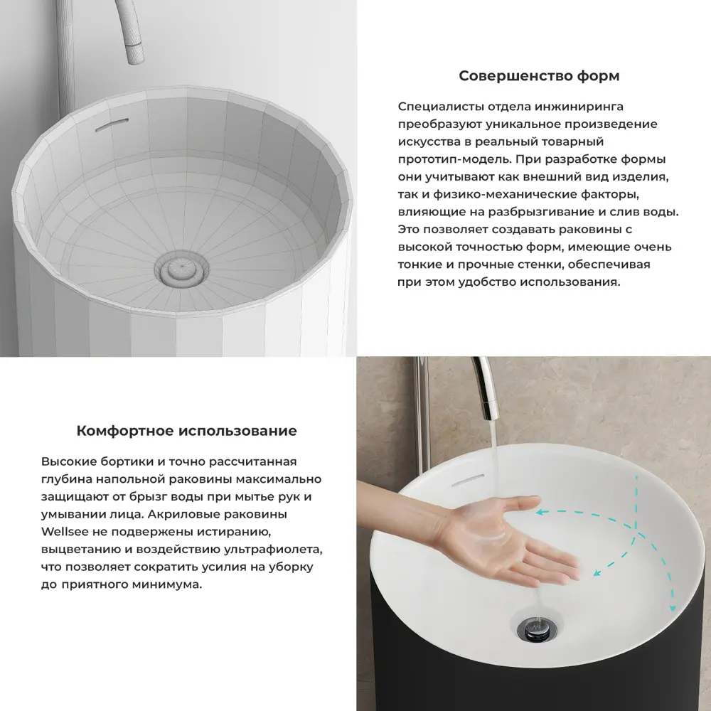 Фото 6 Напольная раковина отдельностоящая Wellsee Chalice Perfection 20212905R размер 45x45x85 см, с донным клапаном Фото 6 Напольная раковина отдельностоящая Wellsee Chalice Perfection 20212905R размер 45x45x85 см, с донным клапаном