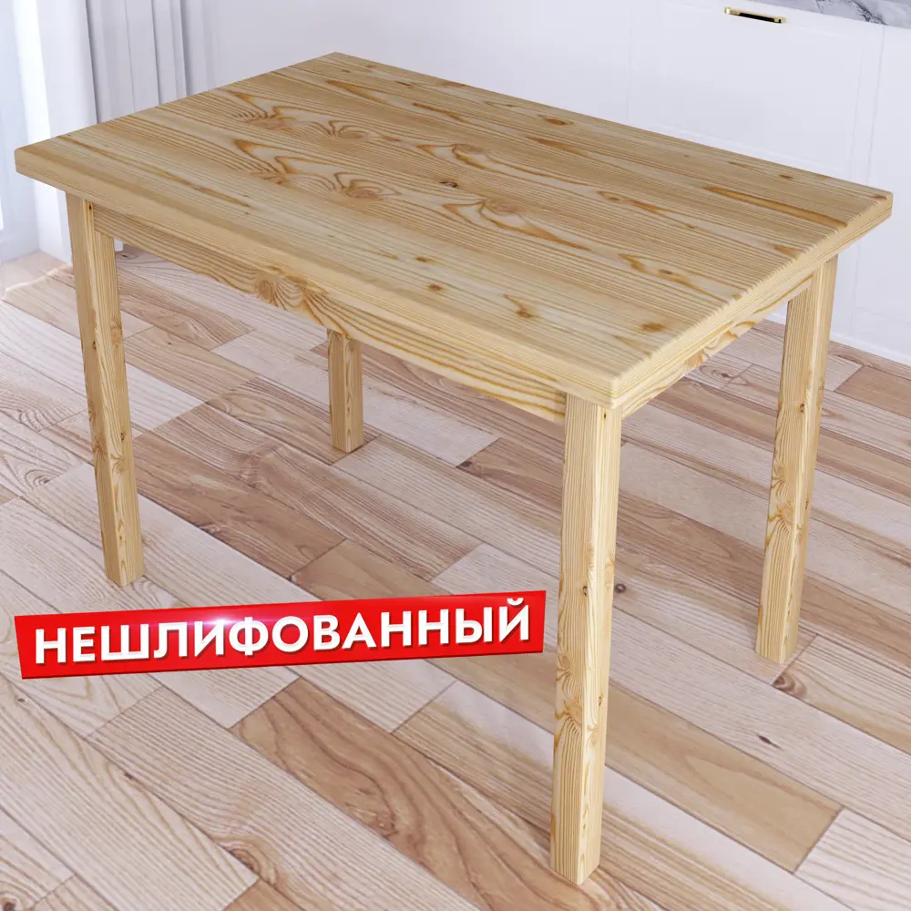 Фото 2 Кухонный стол прямоугольный Solarius Стол кухонный классика 110x80 см массив дерева цвет без шлифовки и покраски Фото 2 Кухонный стол прямоугольный Solarius Стол кухонный классика 110x80 см массив дерева цвет без шлифовки и покраски