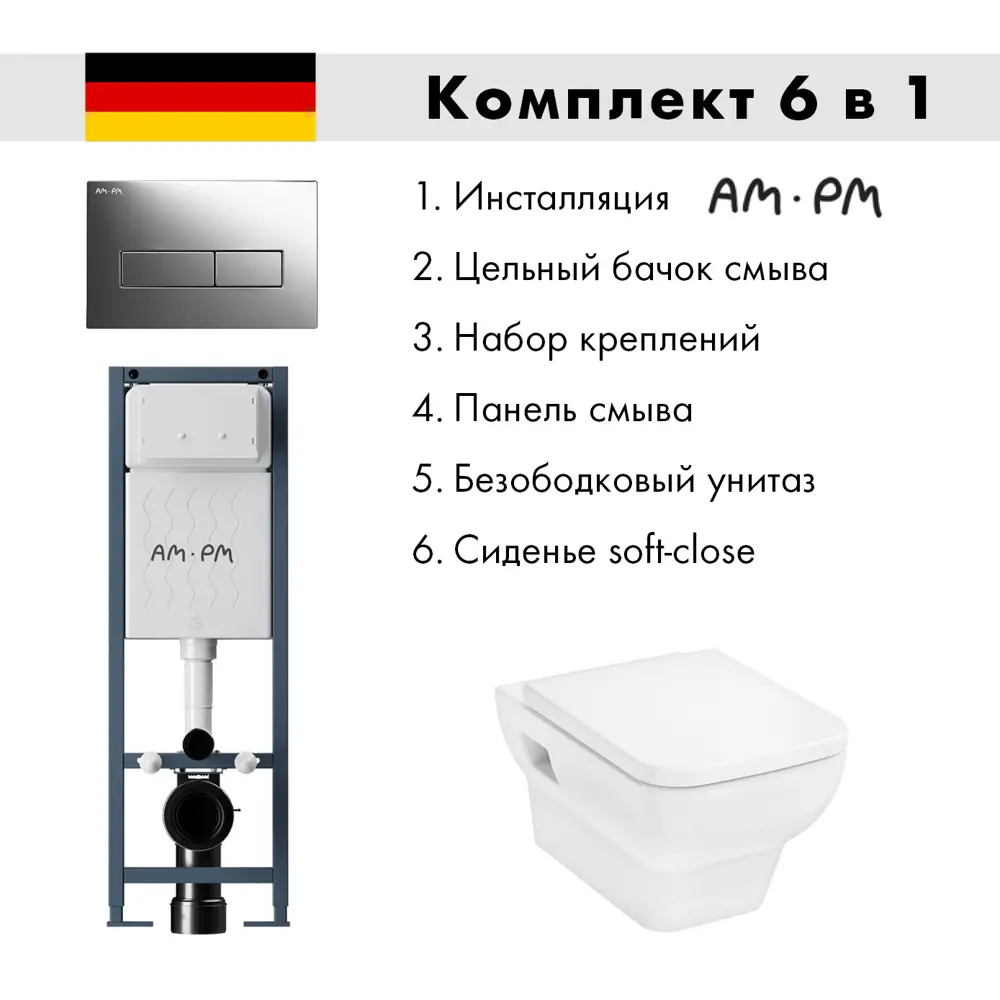 Фото Инсталляция AM.PM I012711.0351 ErgoFit с клавишей смыва ErgoFit M хром глянцевый Hansgrohe CreekTide Q унитаз 540x360 белый Фото Инсталляция AM.PM I012711.0351 ErgoFit с клавишей смыва ErgoFit M хром глянцевый Hansgrohe CreekTide Q унитаз 540x360 белый