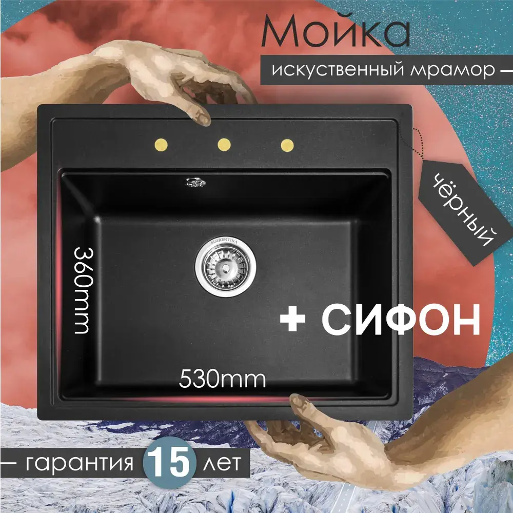 Фото Накладная мойка Florentina Липси 600 51x60x20 см искусственный камень цвет черный Фото Накладная мойка Florentina Липси 600 51x60x20 см искусственный камень цвет черный
