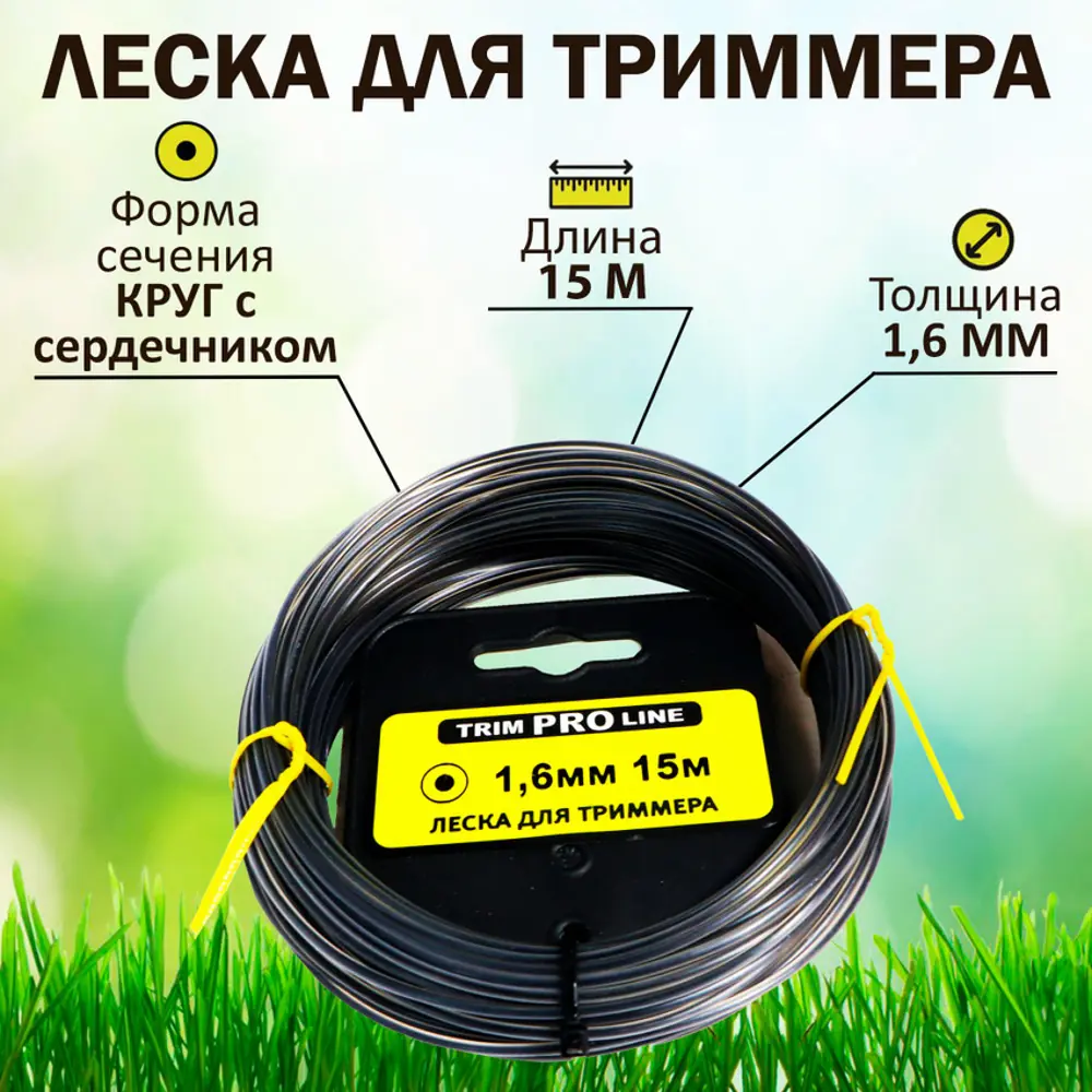 Фото Леска для триммера Trimline TM00404 1.6 мм x 15 м Фото Леска для триммера Trimline TM00404 1.6 мм x 15 м
