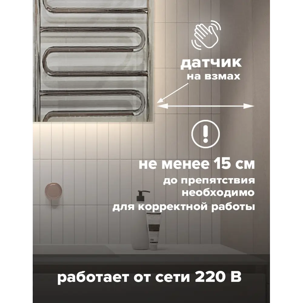 Фото 3 Зеркало для ванной ALFA MIRRORS Ek-68AVzVd с подсветкой прямоугольное 60x80см, бесконтактное управление, подогрев Фото 3 Зеркало для ванной ALFA MIRRORS Ek-68AVzVd с подсветкой прямоугольное 60x80см, бесконтактное управление, подогрев