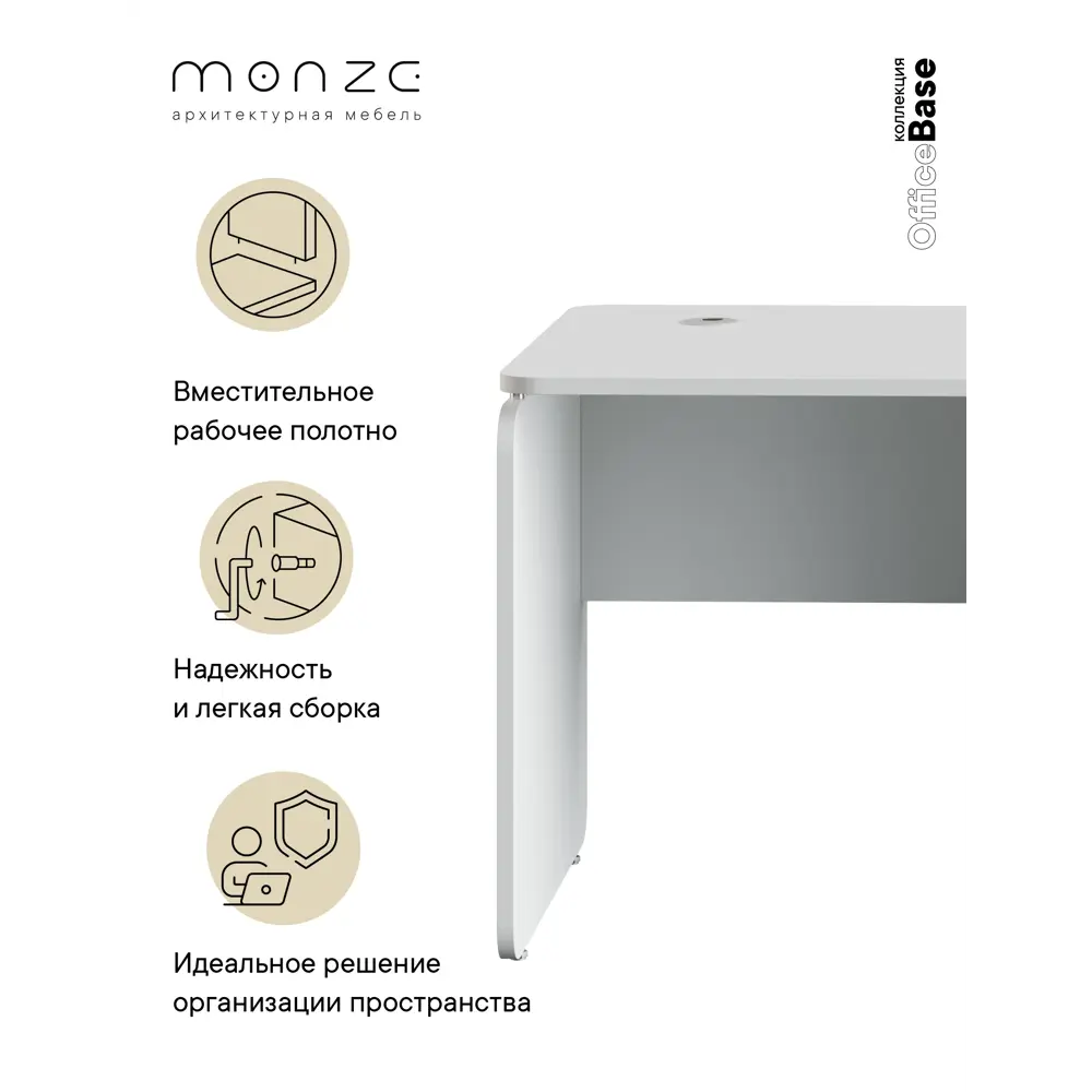 Фото 2 Офисный стол Monze MZ1-ST1Б-3Б 160x75x67 см ЛДСП цвет белый Фото 2 Офисный стол Monze MZ1-ST1Б-3Б 160x75x67 см ЛДСП цвет белый