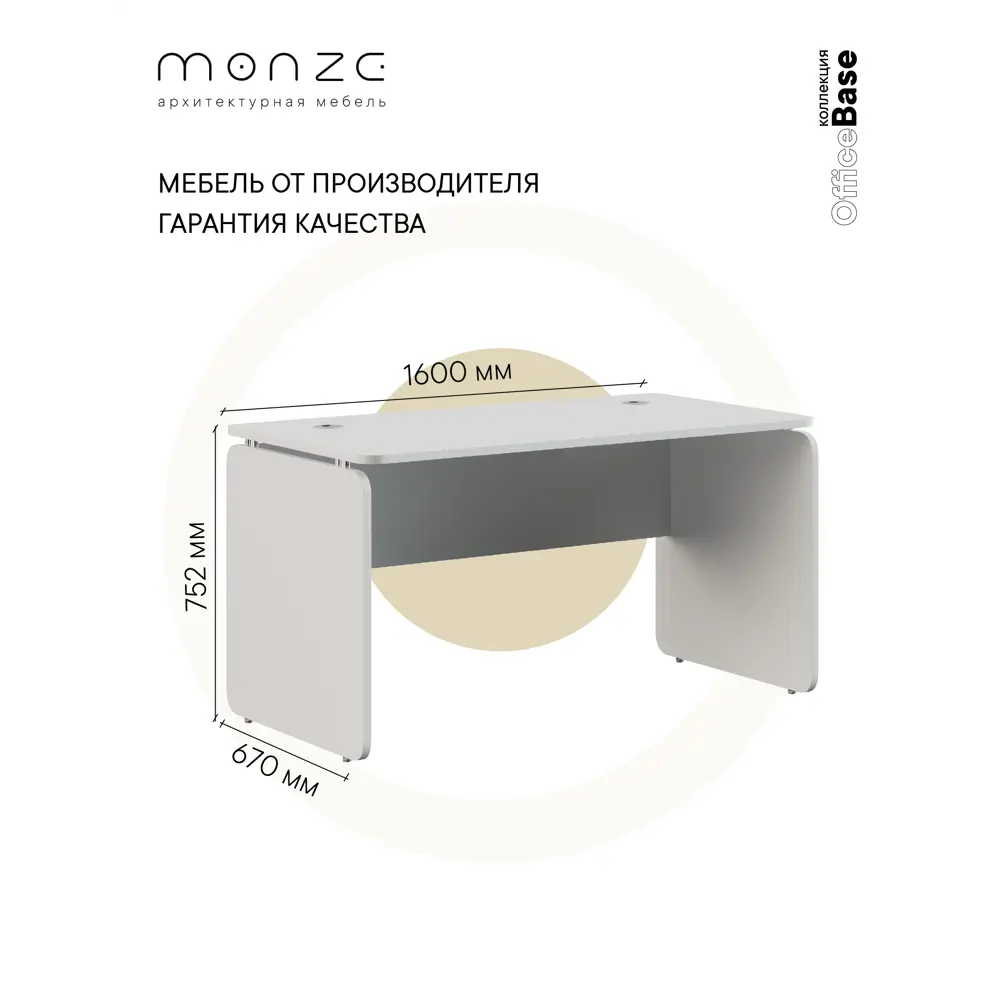 Фото 3 Офисный стол Monze MZ1-ST1Б-3Б 160x75x67 см ЛДСП цвет белый Фото 3 Офисный стол Monze MZ1-ST1Б-3Б 160x75x67 см ЛДСП цвет белый