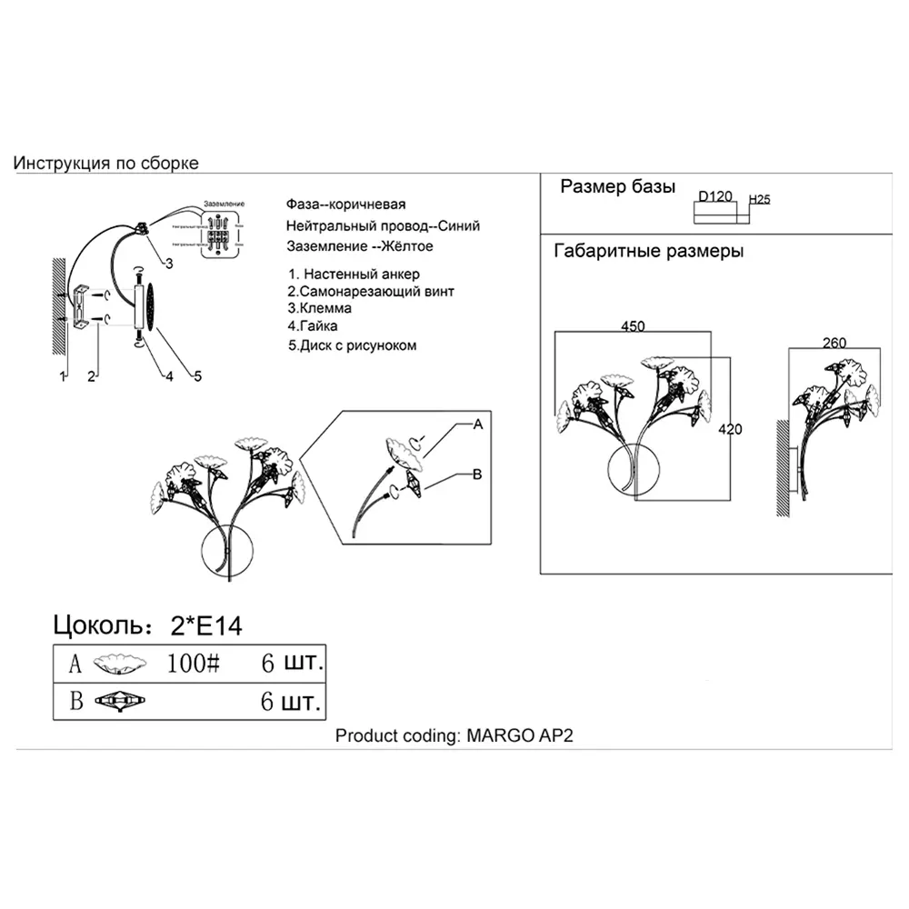 Фото 3 Настенный светильник Crystal Lux 402_2370 цвет жёлтый/золотой Фото 3 Настенный светильник Crystal Lux 402_2370 цвет жёлтый/золотой