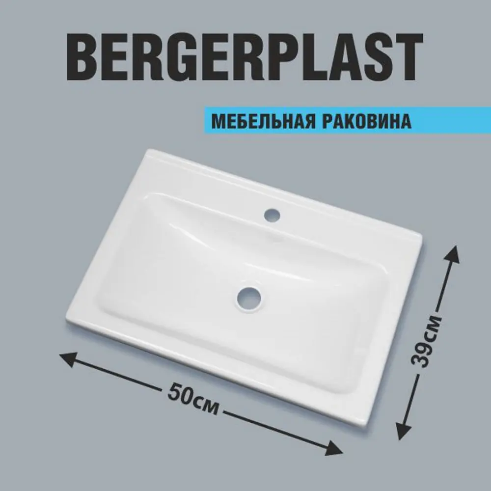 Фото 4 Тумба с раковиной Bergerplast Loft 50 опора для раковины 50x86.90x39.50 см цвет белый Фото 4 Тумба с раковиной Bergerplast Loft 50 опора для раковины 50x86.90x39.50 см цвет белый