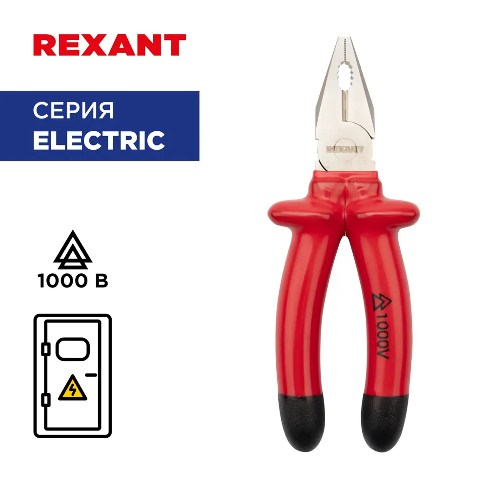Фото 2 Плоскогубцы Rexant 12-4612-3 255 мм Фото 2 Плоскогубцы Rexant 12-4612-3 255 мм
