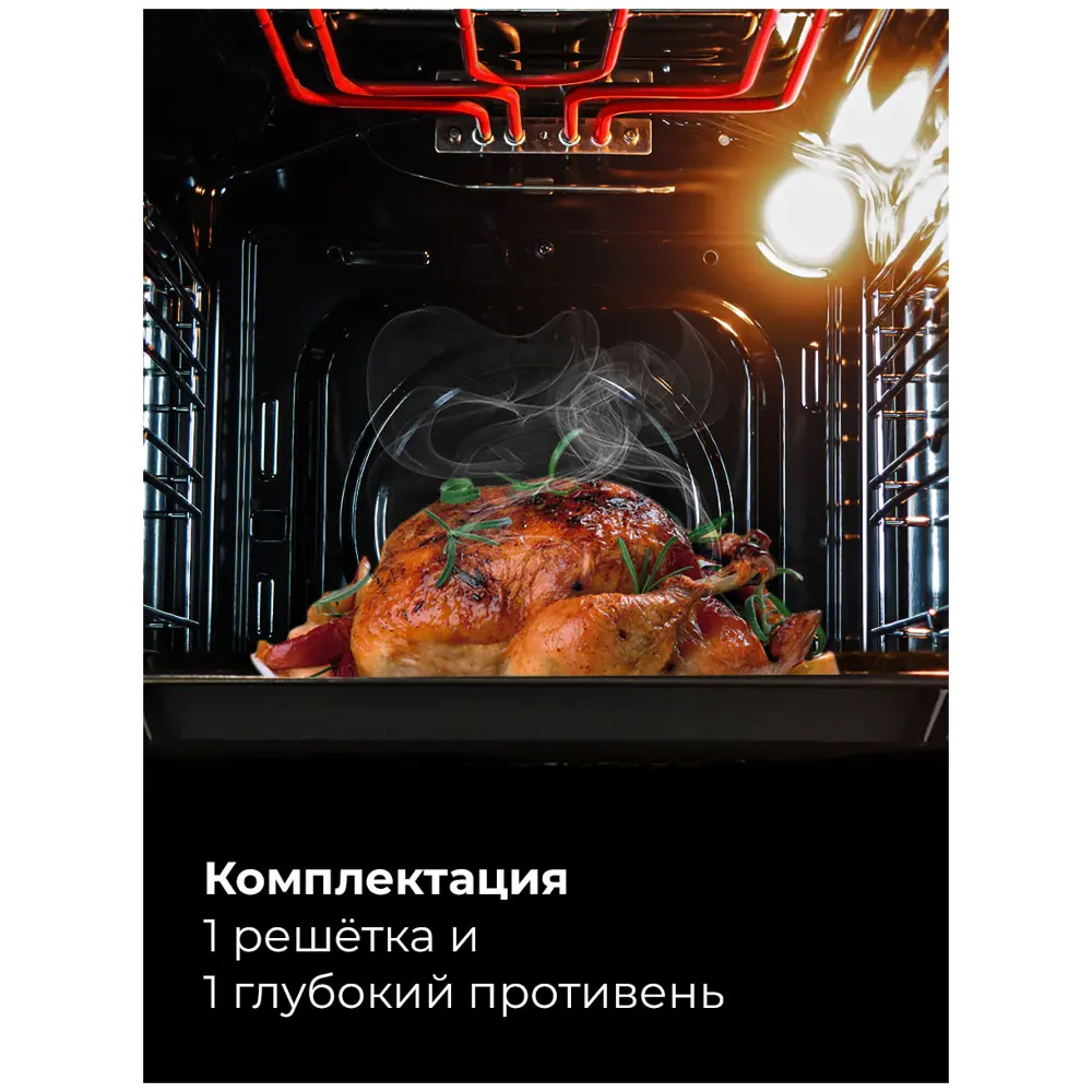 Фото 4 Встраиваемый духовой шкаф Lex Edm 4545 Вbl 45x59.50x58 см цвет черный Фото 4 Встраиваемый духовой шкаф Lex Edm 4545 Вbl 45x59.50x58 см цвет черный