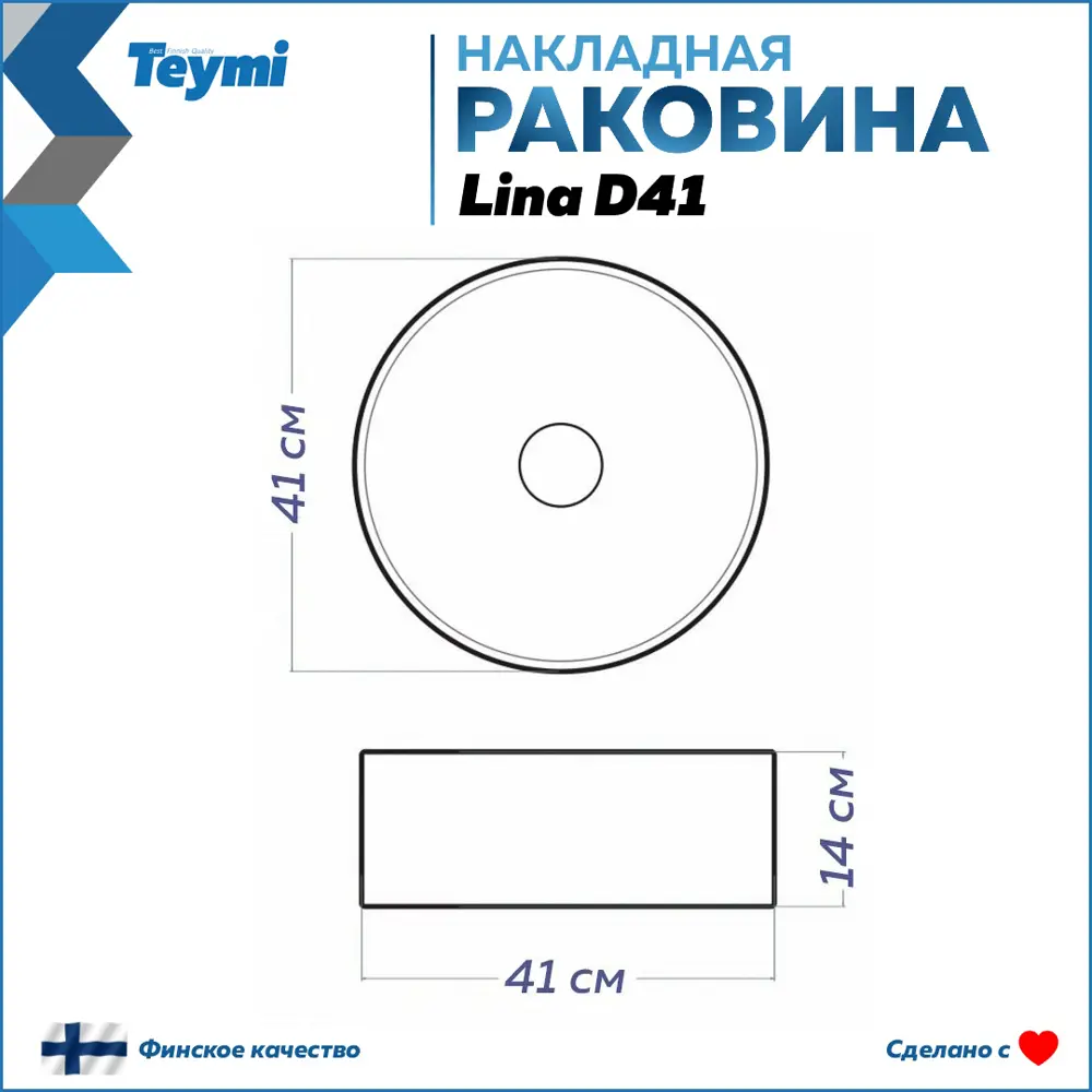 Фото 5 Комплект Teymi 4 в 1: раковина Lina D41 смеситель Ellie высокий, черный матовый донный клапан без перелива сифон F13045 Фото 5 Комплект Teymi 4 в 1: раковина Lina D41 смеситель Ellie высокий, черный матовый донный клапан без перелива сифон F13045
