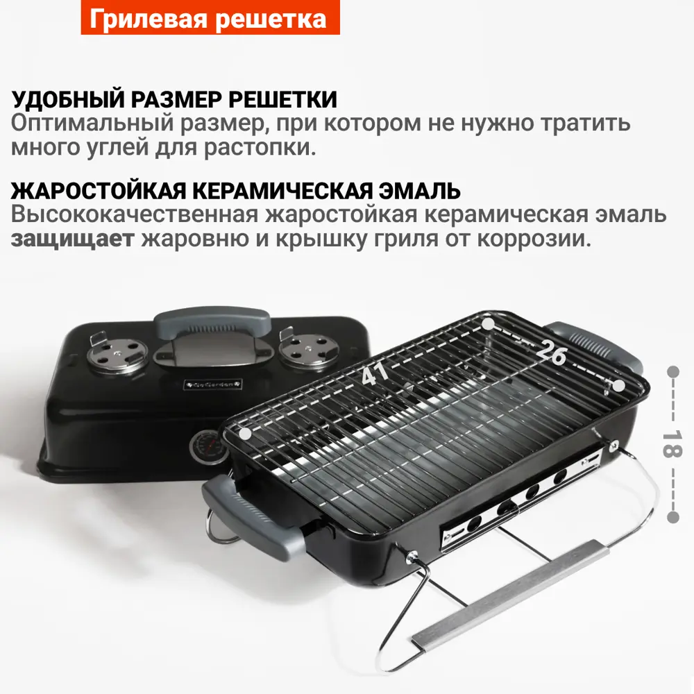 Фото 3 Гриль угольный GoGarden Premium 43 с термометром Weber Style черный 36x56x31 см Фото 3 Гриль угольный GoGarden Premium 43 с термометром Weber Style черный 36x56x31 см