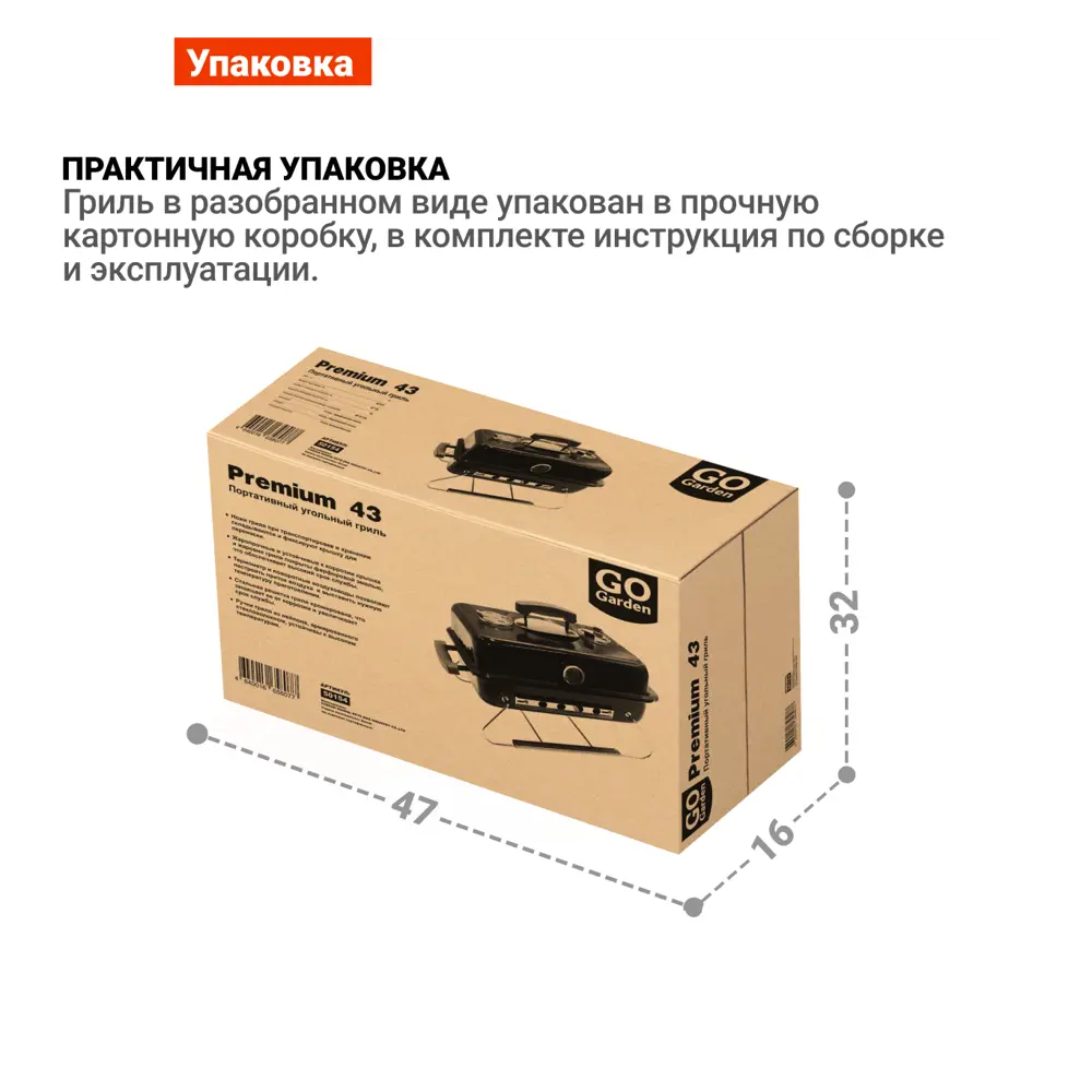 Фото 9 Гриль угольный GoGarden Premium 43 с термометром Weber Style черный 36x56x31 см Фото 9 Гриль угольный GoGarden Premium 43 с термометром Weber Style черный 36x56x31 см
