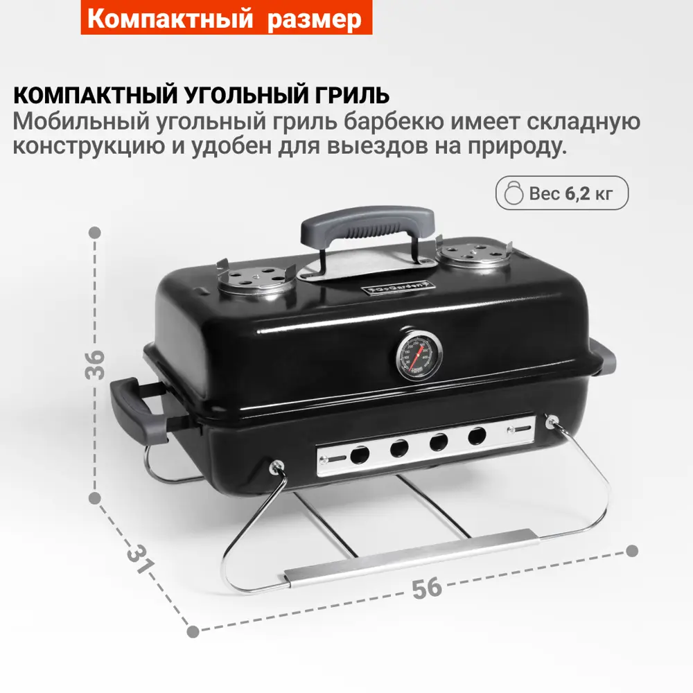 Фото 2 Гриль угольный GoGarden Premium 43 с термометром Weber Style черный 36x56x31 см Фото 2 Гриль угольный GoGarden Premium 43 с термометром Weber Style черный 36x56x31 см