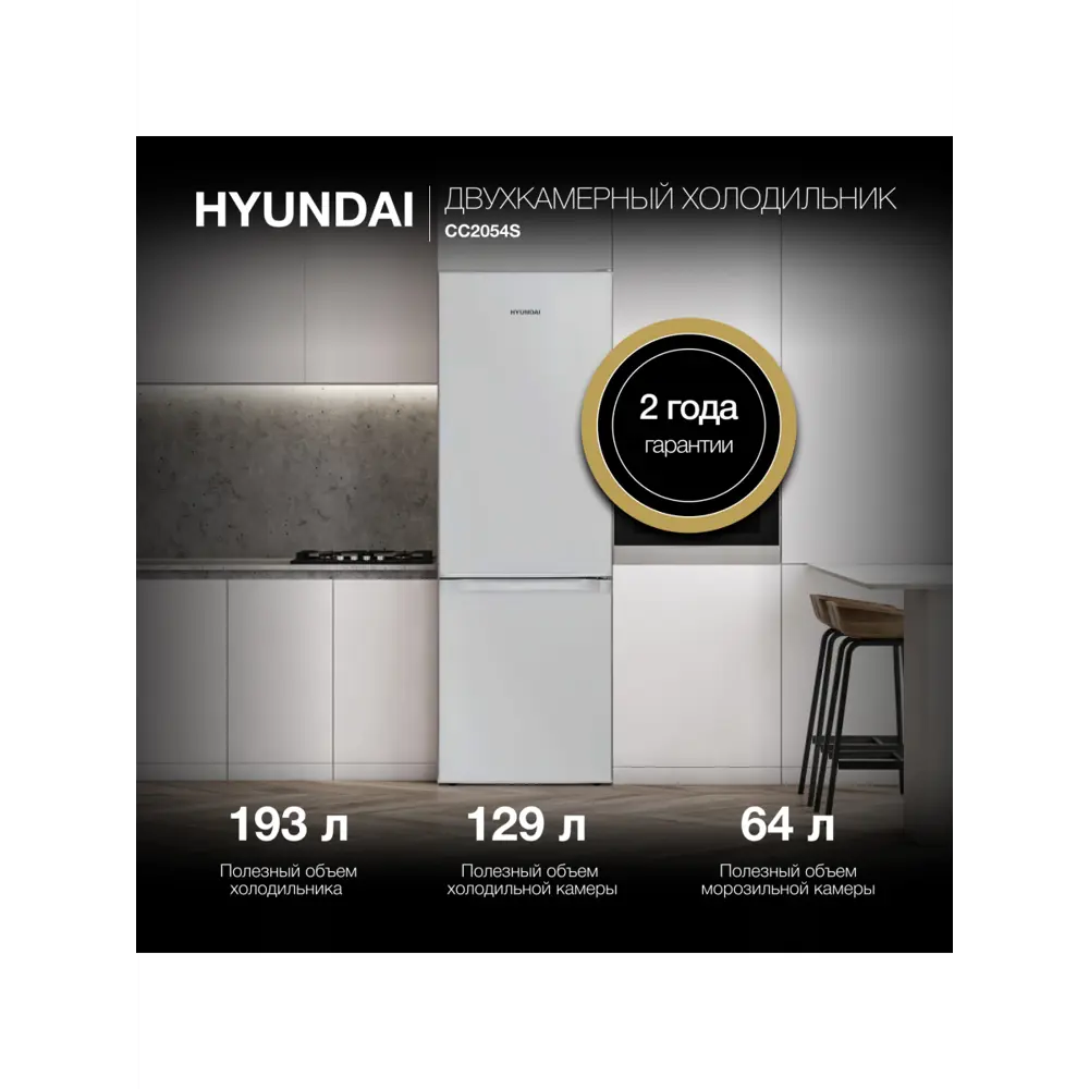 Фото 11 Холодильник Hyundai CC2054SL 48.5x143 см цвет серый / серебристый Фото 11 Холодильник Hyundai CC2054SL 48.5x143 см цвет серый / серебристый
