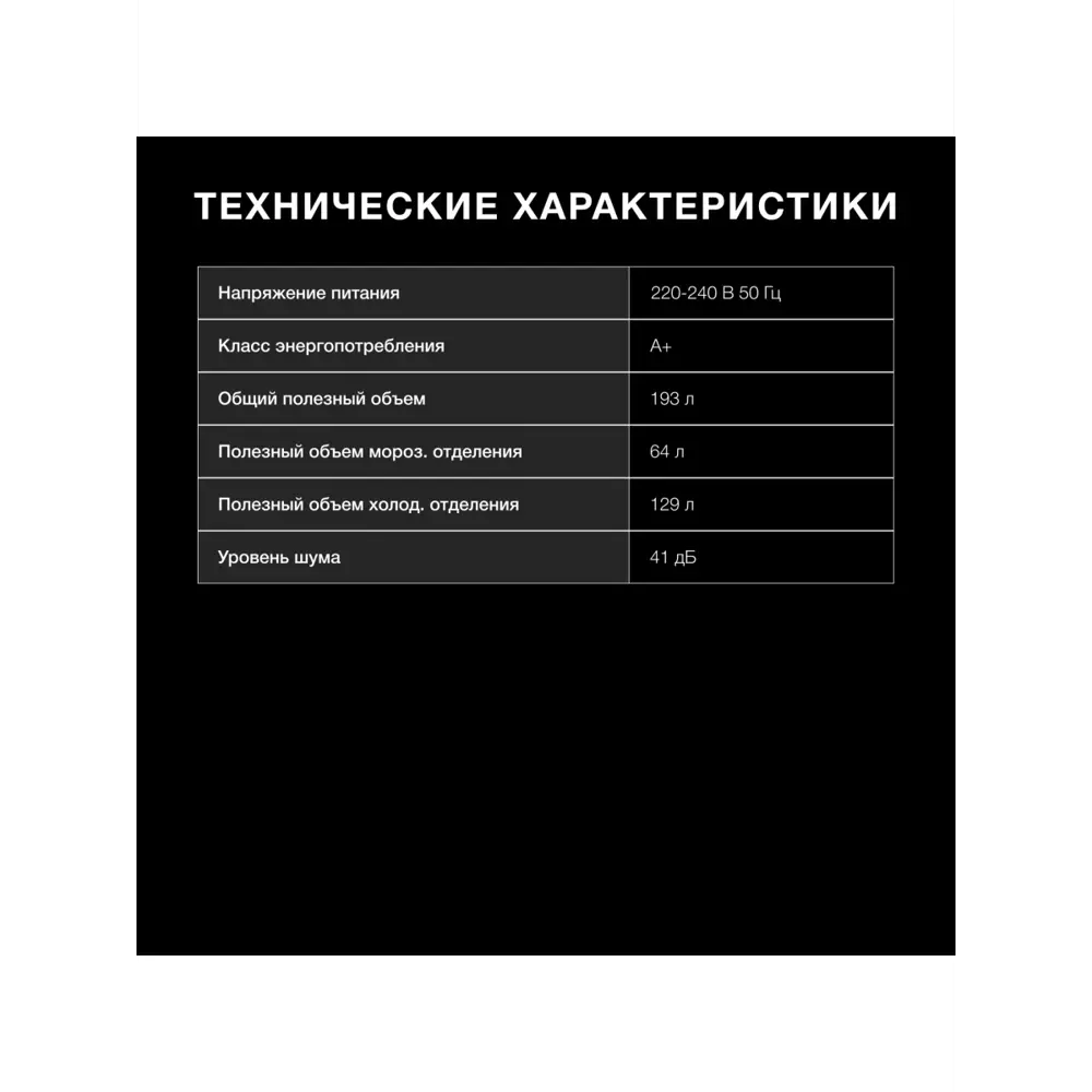 Фото 14 Холодильник Hyundai CC2054SL 48.5x143 см цвет серый / серебристый Фото 14 Холодильник Hyundai CC2054SL 48.5x143 см цвет серый / серебристый
