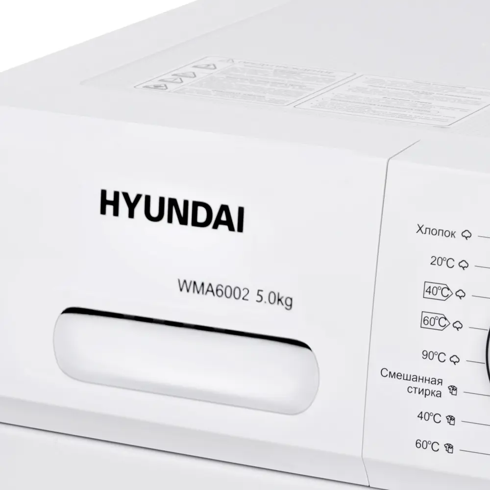 Фото 4 Стиральная машина Hyundai Wma6002 59.50x85x44 см 5 кг цвет белый Фото 4 Стиральная машина Hyundai Wma6002 59.50x85x44 см 5 кг цвет белый