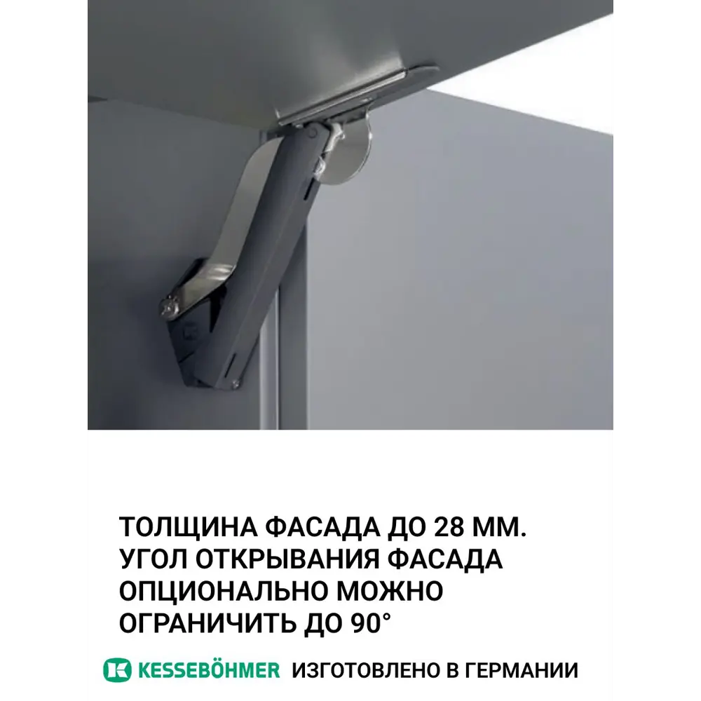 Фото 4 Поворотный подъемный механизм Free Space Soft Kessebohmer тип B mini 1 комп (правый и левый) серый Фото 4 Поворотный подъемный механизм Free Space Soft Kessebohmer тип B mini 1 комп (правый и левый) серый