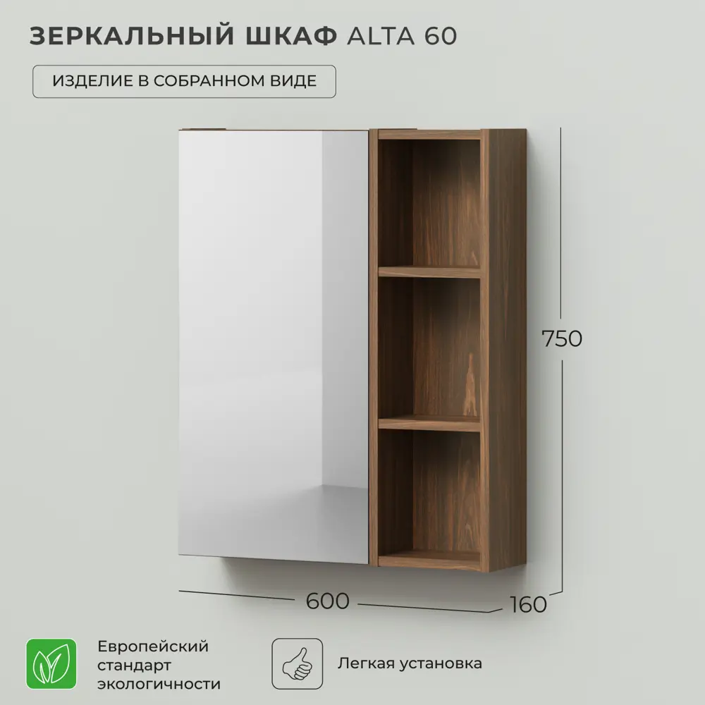 Фото Зеркало шкаф в ванную Итана Alta 60 600x160x750 Дуб бурбон Фото Зеркало шкаф в ванную Итана Alta 60 600x160x750 Дуб бурбон