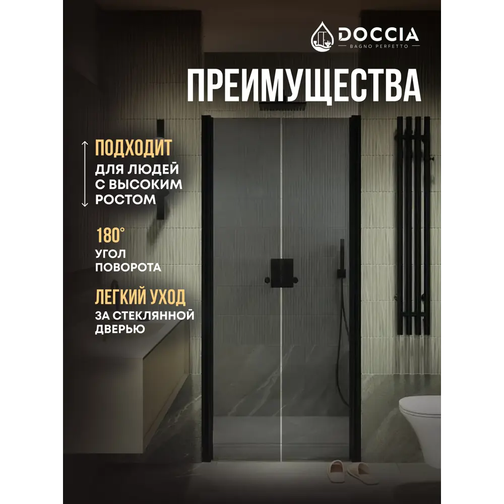 Фото 3 Душевая дверь Doccia GLASS120dv/GR/6BL 120см эффект стекла прозрачный распашной Фото 3 Душевая дверь Doccia GLASS120dv/GR/6BL 120см эффект стекла прозрачный распашной