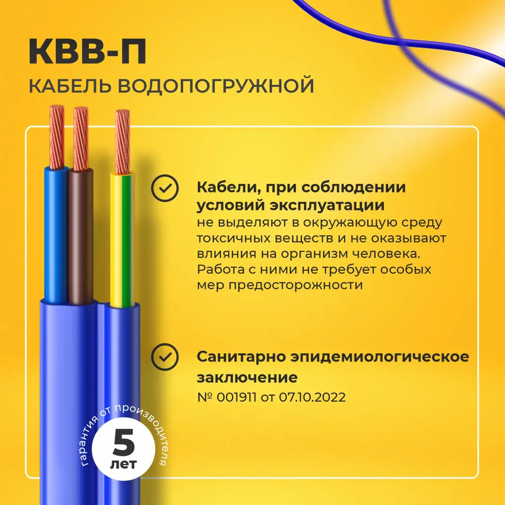 Фото 3 Кабель для насоса Подольсккабель водопогружной КВВ-П 3x1.5 30 м Фото 3 Кабель для насоса Подольсккабель водопогружной КВВ-П 3x1.5 30 м