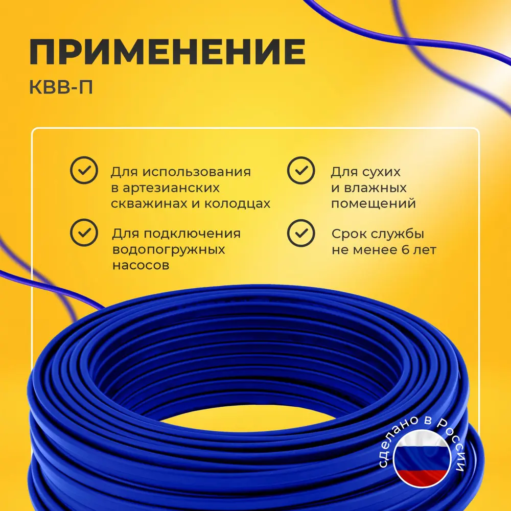 Фото 4 Кабель для насоса Подольсккабель водопогружной КВВ-П 3x1.5 30 м Фото 4 Кабель для насоса Подольсккабель водопогружной КВВ-П 3x1.5 30 м