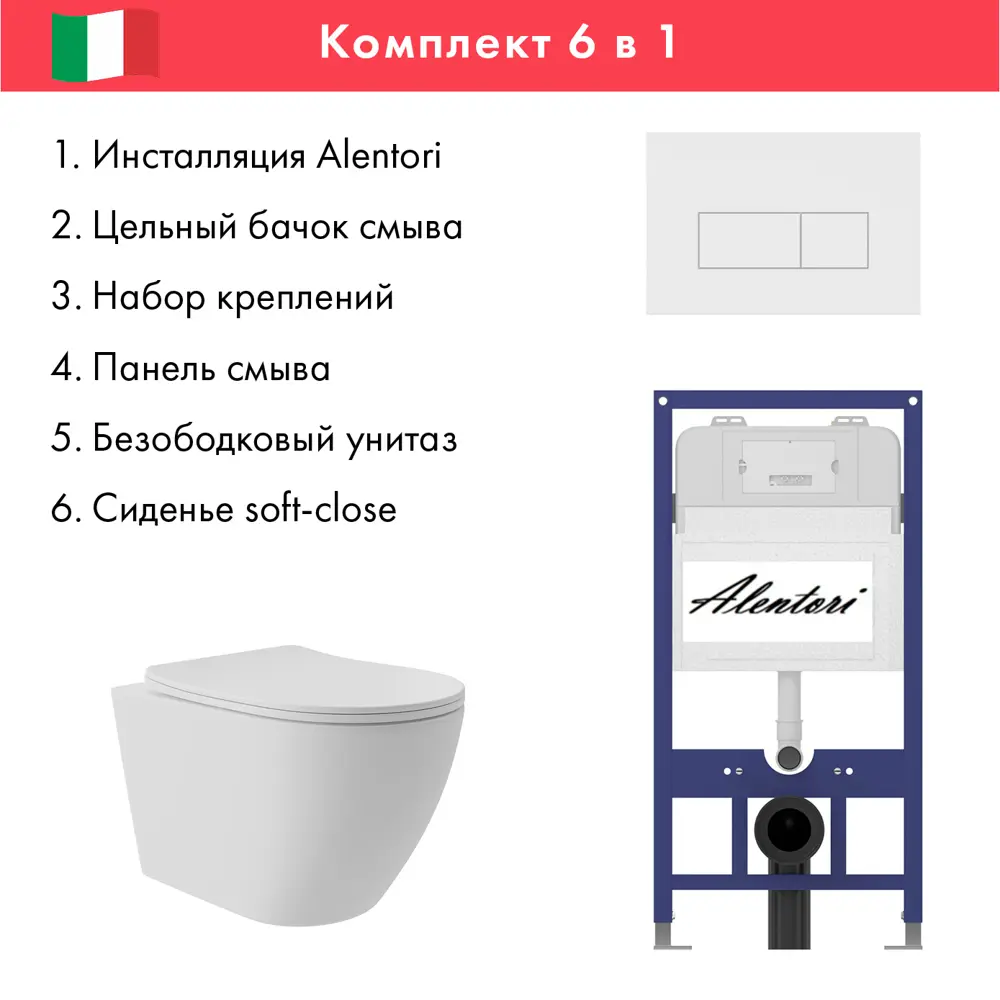 Фото Инсталляция Alentori SISTEMA 52 AL.SIS11T с клавишей Alentori CHIAVE H матовый белый AL.CHI018WM унитаз Long 52x36.5 Vortex Soft-Close белый овал Фото Инсталляция Alentori SISTEMA 52 AL.SIS11T с клавишей Alentori CHIAVE H матовый белый AL.CHI018WM унитаз Long 52x36.5 Vortex Soft-Close белый овал