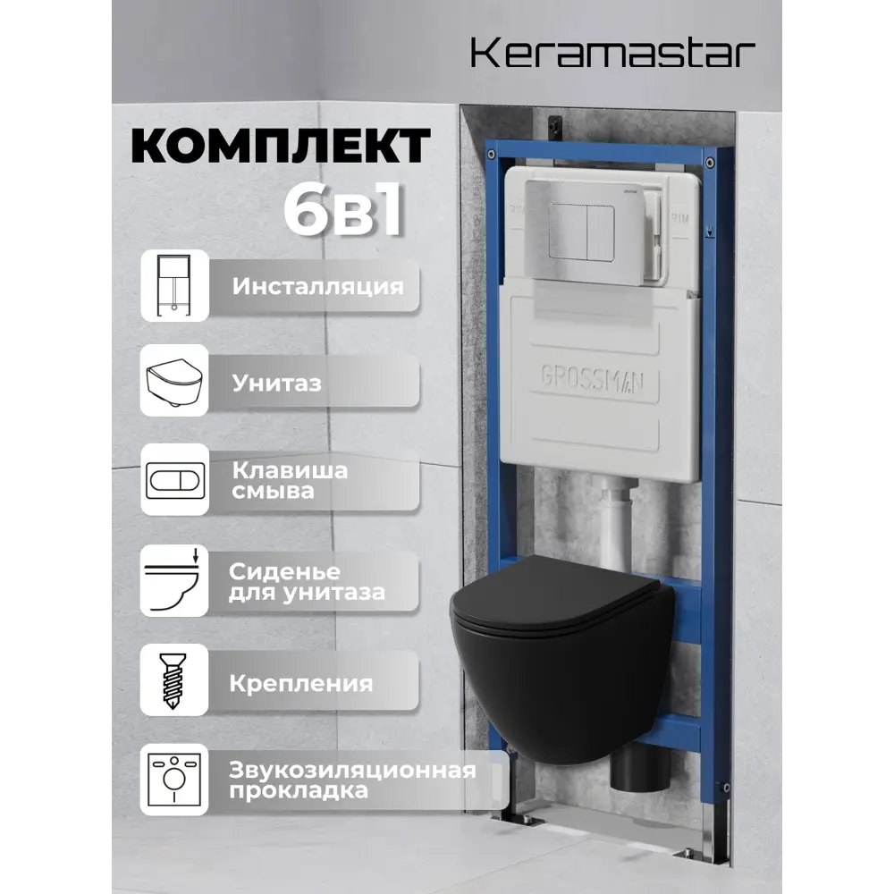 Фото Комплект Keramastar KR064012P 3 в 1: инсталляция 900.K31.01.000 клавиша 700.K31.04.12M.12M унитаз Фото Комплект Keramastar KR064012P 3 в 1: инсталляция 900.K31.01.000 клавиша 700.K31.04.12M.12M унитаз