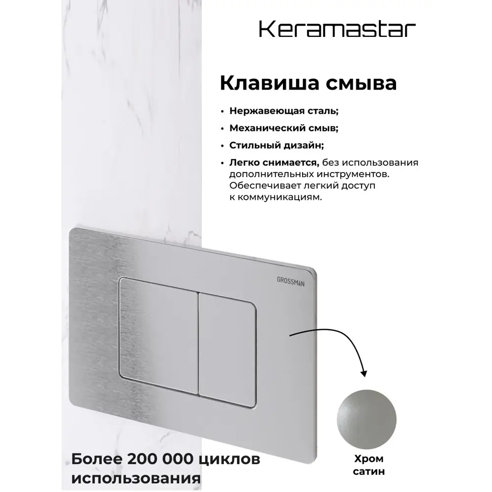 Фото 12 Комплект Keramastar KR064012P 3 в 1: инсталляция 900.K31.01.000 клавиша 700.K31.04.12M.12M унитаз Фото 12 Комплект Keramastar KR064012P 3 в 1: инсталляция 900.K31.01.000 клавиша 700.K31.04.12M.12M унитаз