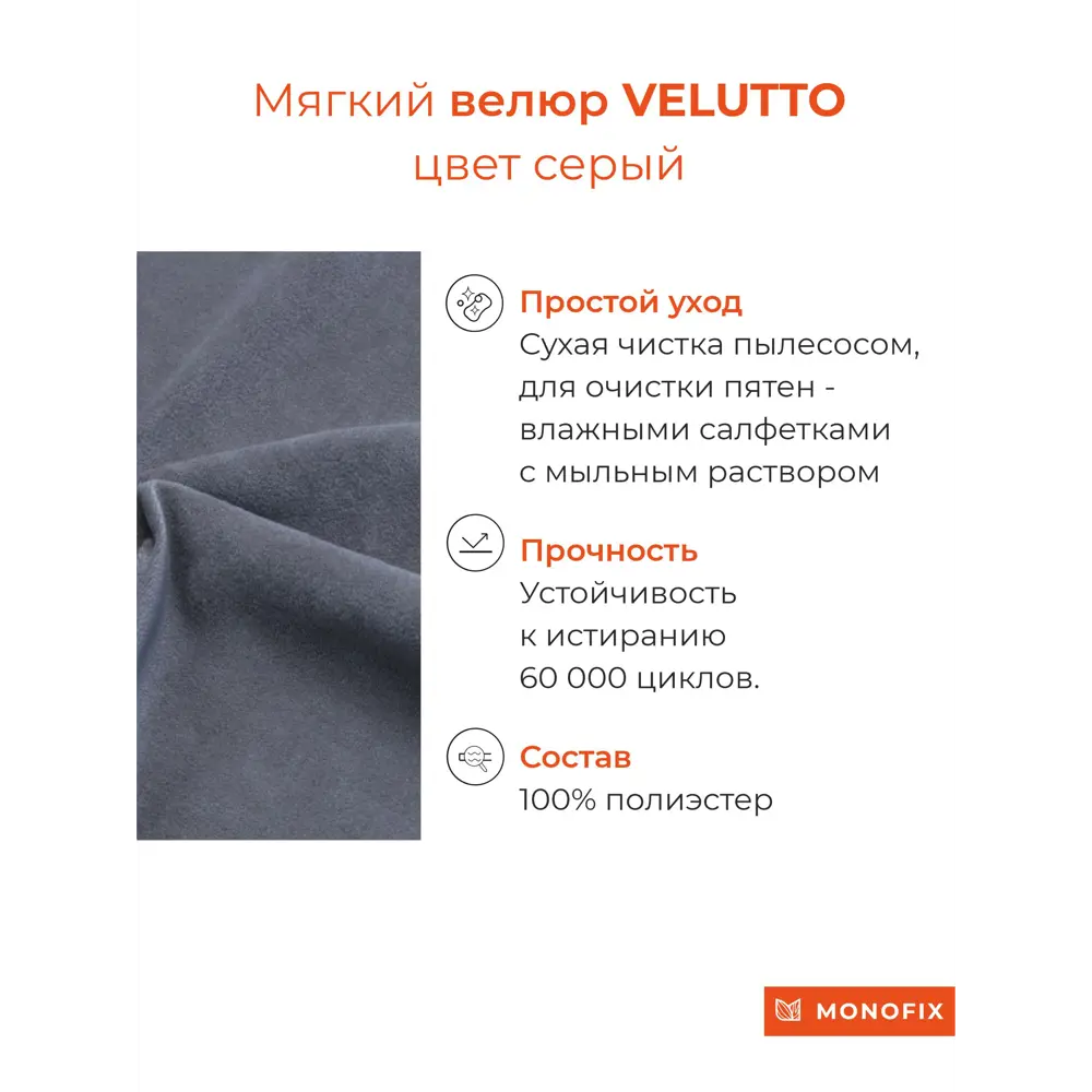 Фото 6 Кровать Monofix ОДОС 170 x 73 x 5 см велюр цвет серый Фото 6 Кровать Monofix ОДОС 170 x 73 x 5 см велюр цвет серый