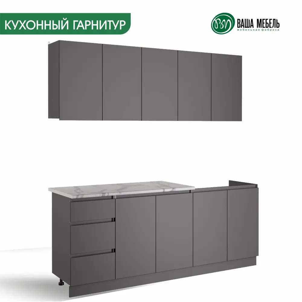Фото Кухонный гарнитур Ваша мебель Легенда-40 сити лдсп ФР-10205 х2.0м 200x152x60 см ЛДСП цвет графит, графитовый серый Фото Кухонный гарнитур Ваша мебель Легенда-40 сити лдсп ФР-10205 х2.0м 200x152x60 см ЛДСП цвет графит, графитовый серый