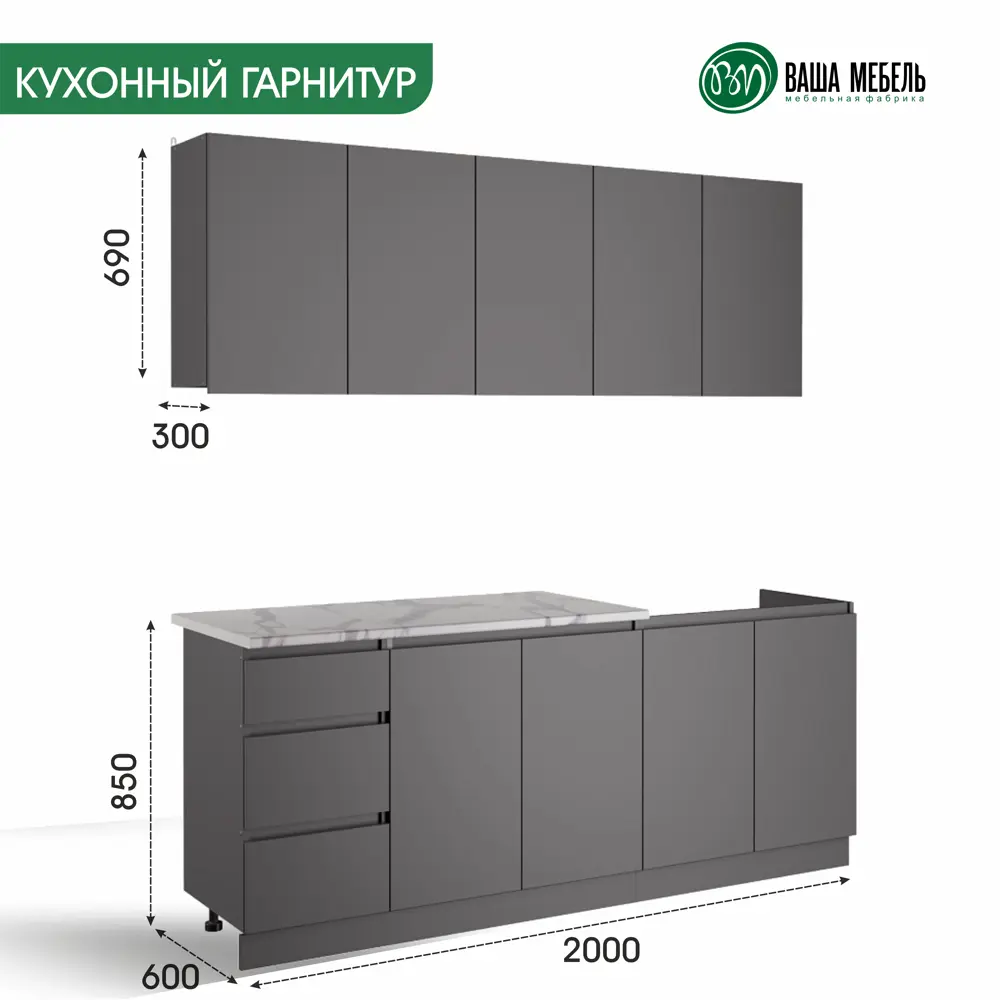 Фото 2 Кухонный гарнитур Ваша мебель Легенда-40 сити лдсп ФР-10205 х2.0м 200x152x60 см ЛДСП цвет графит, графитовый серый Фото 2 Кухонный гарнитур Ваша мебель Легенда-40 сити лдсп ФР-10205 х2.0м 200x152x60 см ЛДСП цвет графит, графитовый серый