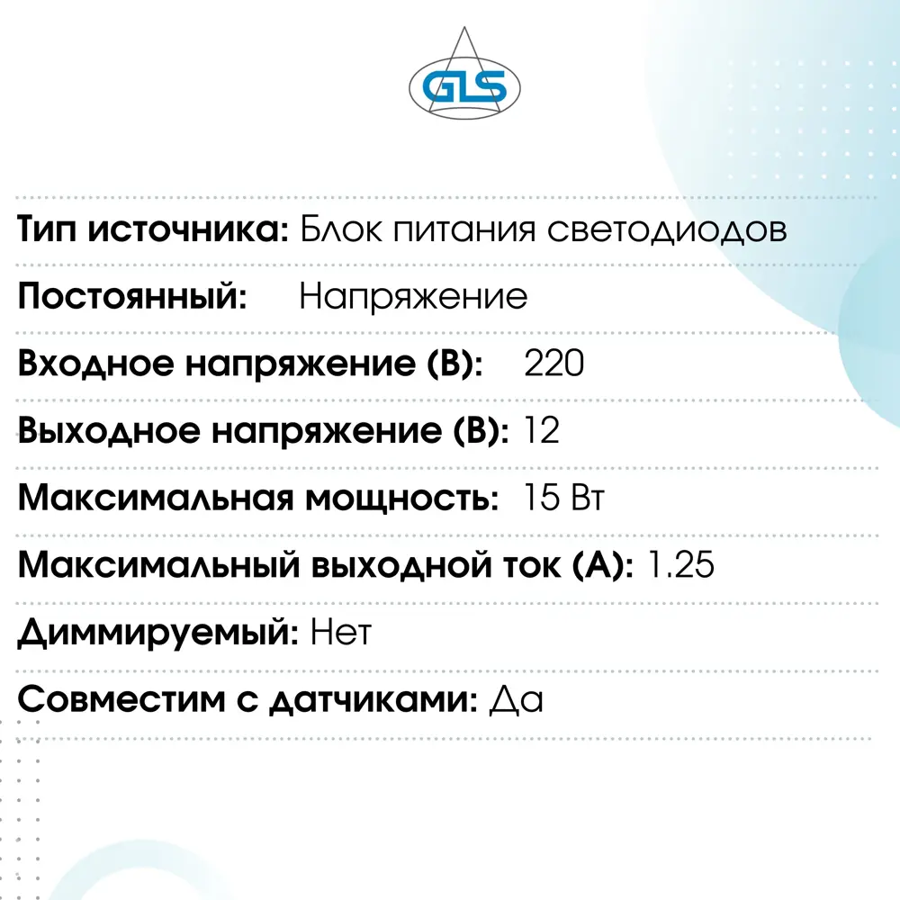 Фото 5 Блок питания для светодиодной ленты 12В е 15Вт IP20 Фото 5 Блок питания для светодиодной ленты 12В е 15Вт IP20