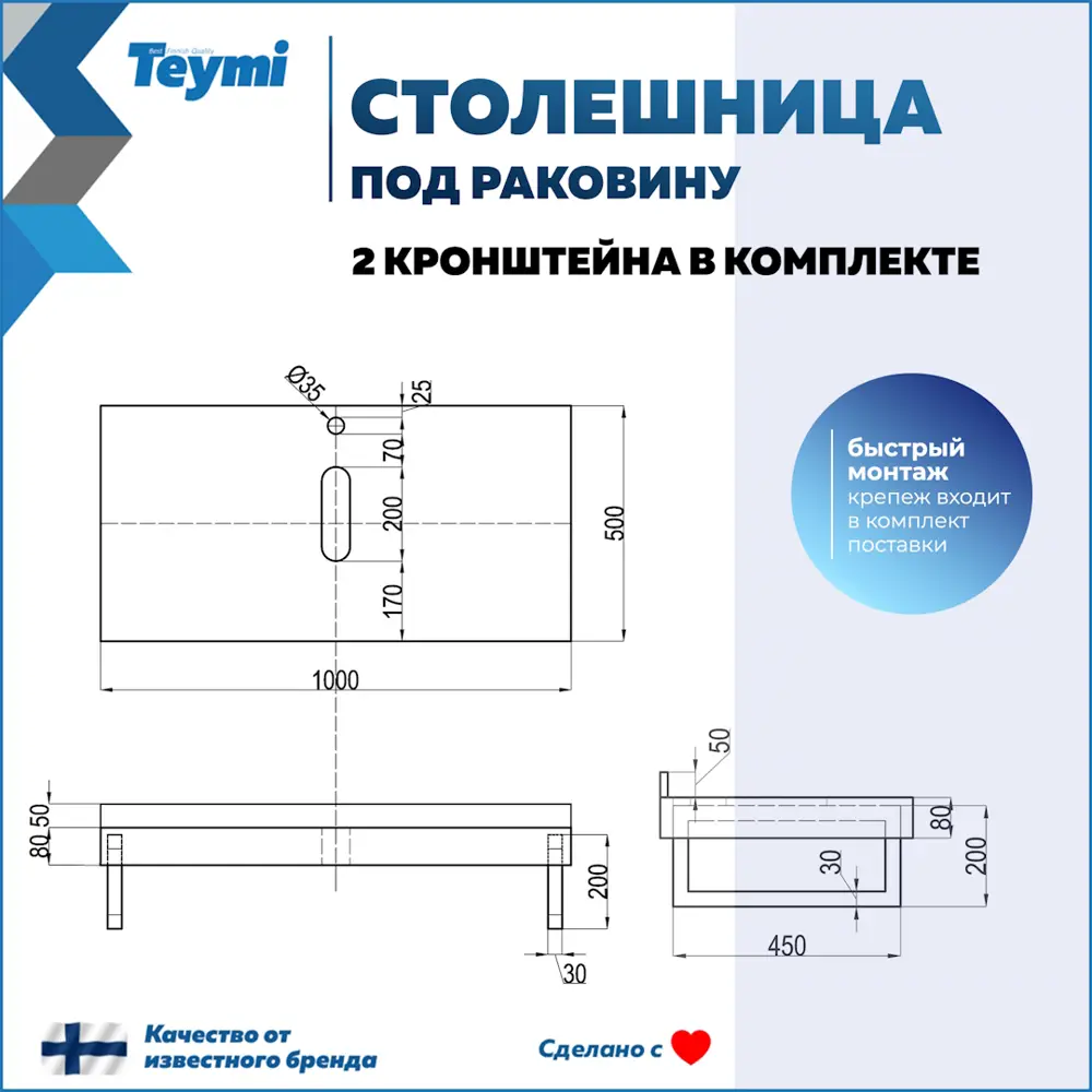 Фото 10 Комплект TEYMI Helmi F14174 Столешница керамогранитная 100 см серый мрамор с раковиной Mini 38 кронштейны 2 шт. белые Фото 10 Комплект TEYMI Helmi F14174 Столешница керамогранитная 100 см серый мрамор с раковиной Mini 38 кронштейны 2 шт. белые