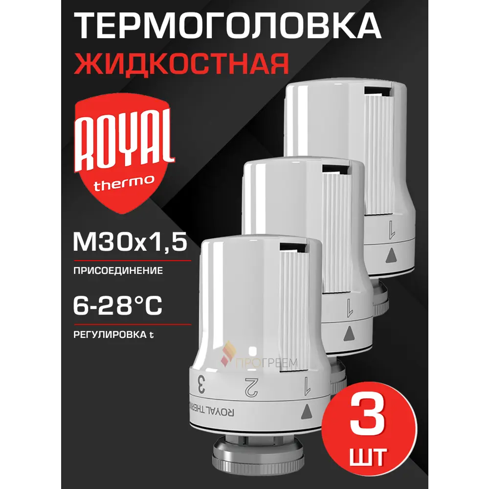 Фото Термостатическая головка жидкостная Royal thermo RTE 50.030-3 M30x1.5 белый Фото Термостатическая головка жидкостная Royal thermo RTE 50.030-3 M30x1.5 белый