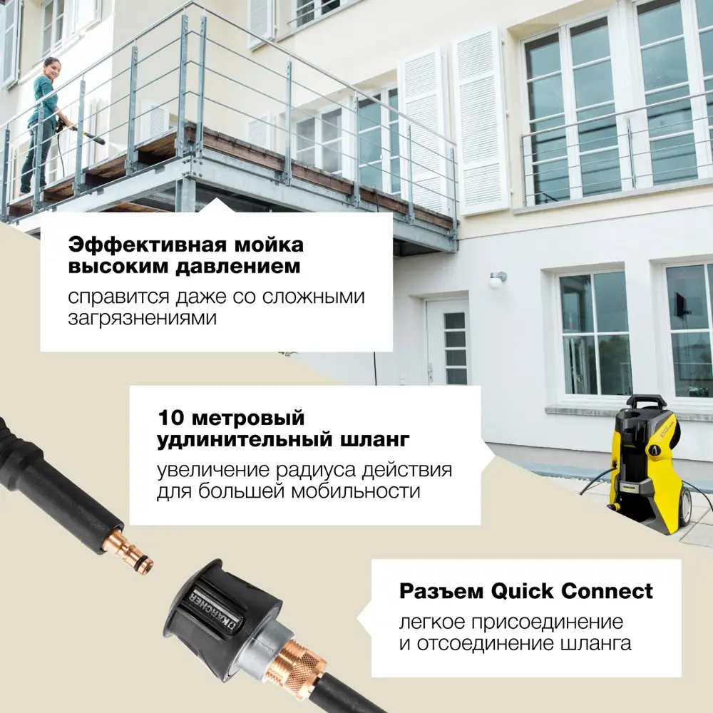 Фото 4 Шланг мойки высокого давления Karcher 2.641-710.0, 10 м Фото 4 Шланг мойки высокого давления Karcher 2.641-710.0, 10 м