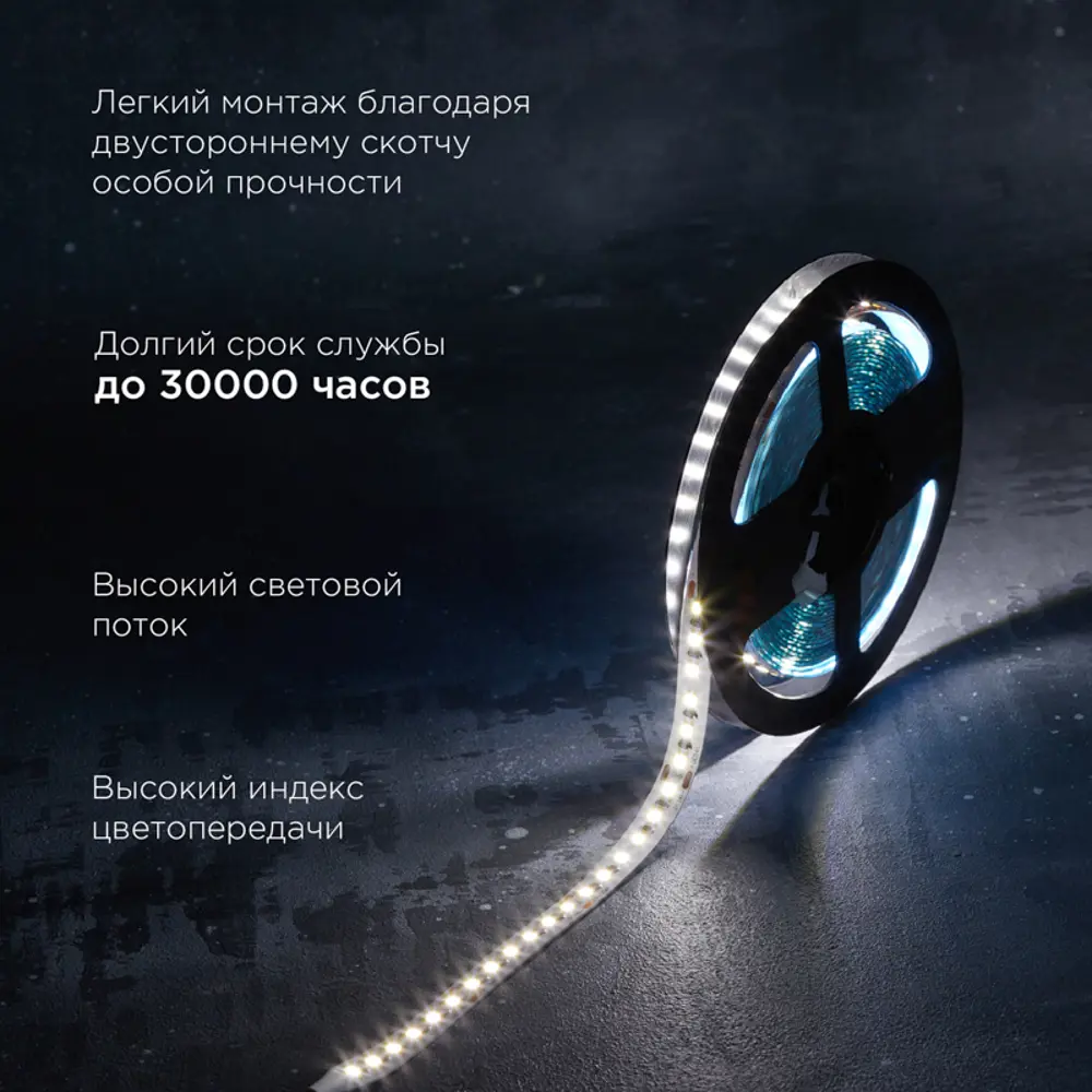 Фото 3 Светодиодная лента Rexant 141-638 120 диод/м 9.6 Вт/м 24 В 1 см IP20 5 м нейтральный белый свет Фото 3 Светодиодная лента Rexant 141-638 120 диод/м 9.6 Вт/м 24 В 1 см IP20 5 м нейтральный белый свет