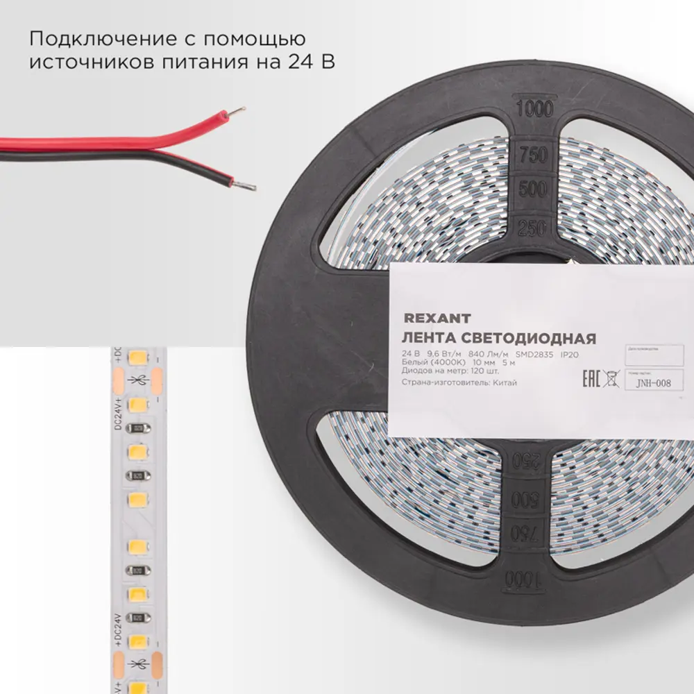 Фото 5 Светодиодная лента Rexant 141-638 120 диод/м 9.6 Вт/м 24 В 1 см IP20 5 м нейтральный белый свет Фото 5 Светодиодная лента Rexant 141-638 120 диод/м 9.6 Вт/м 24 В 1 см IP20 5 м нейтральный белый свет