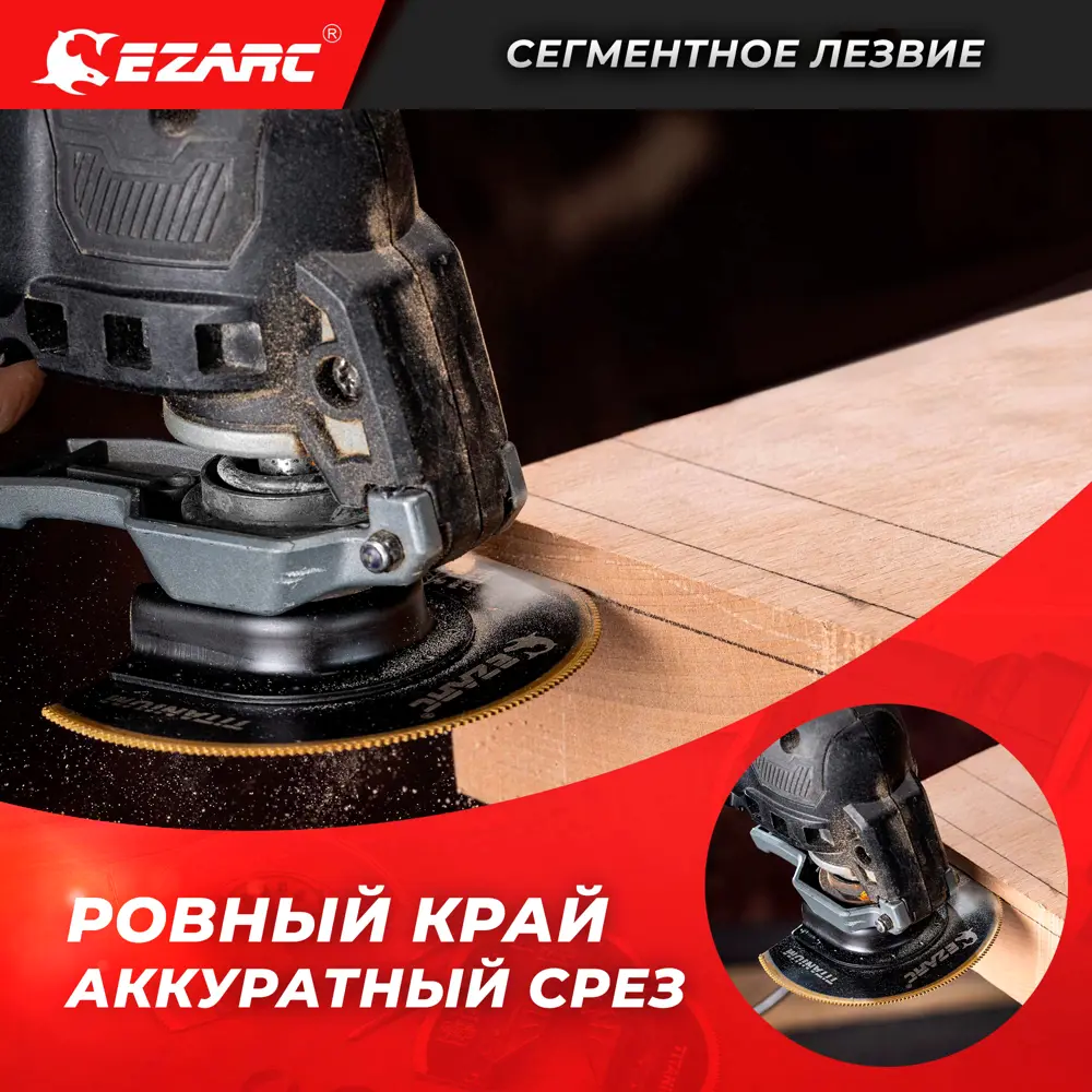 Фото 6 Набор насадок для реноватора Ezarc 801901 35 мм, 4 шт Фото 6 Набор насадок для реноватора Ezarc 801901 35 мм, 4 шт