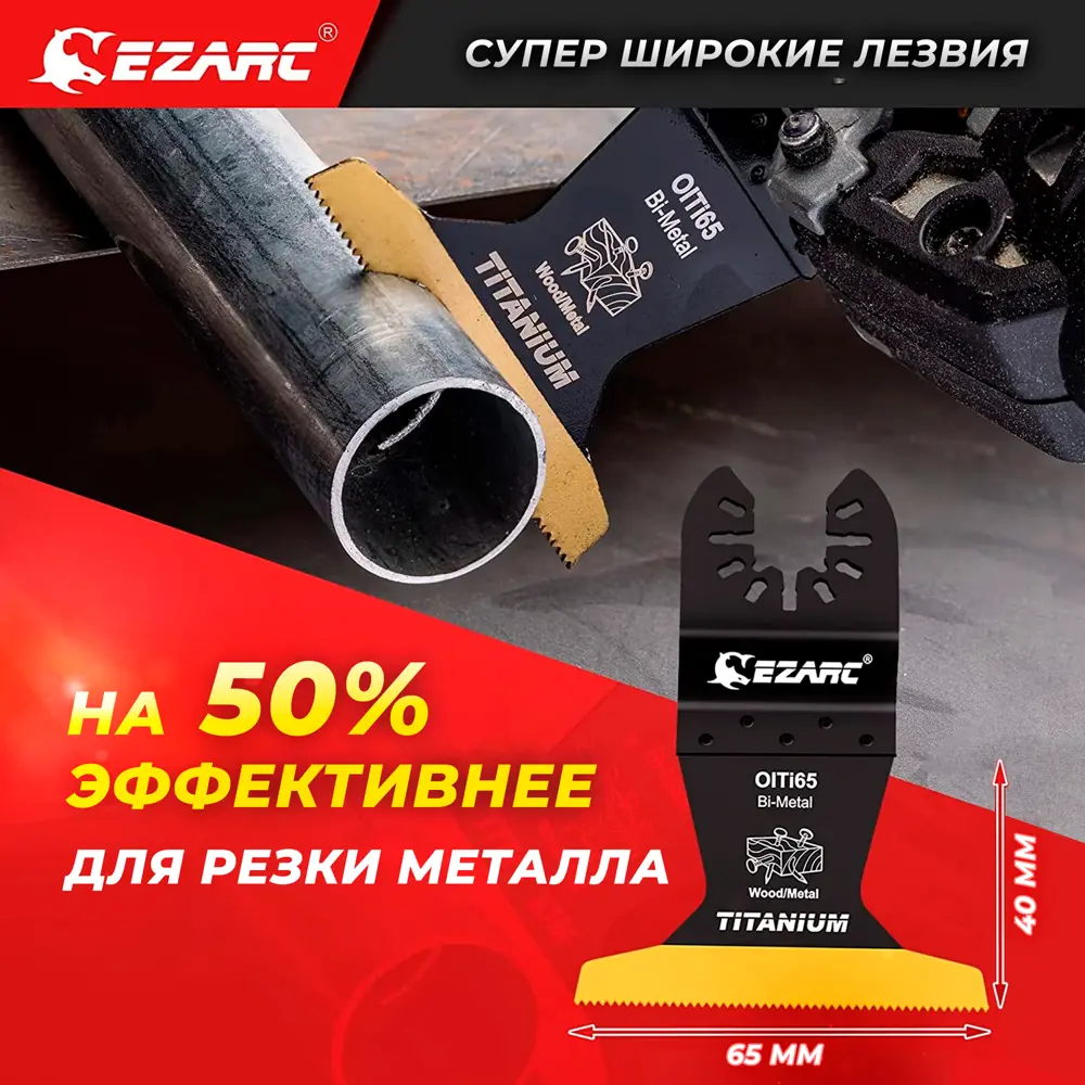 Фото 5 Набор насадок для реноватора Ezarc 801901 35 мм, 4 шт Фото 5 Набор насадок для реноватора Ezarc 801901 35 мм, 4 шт