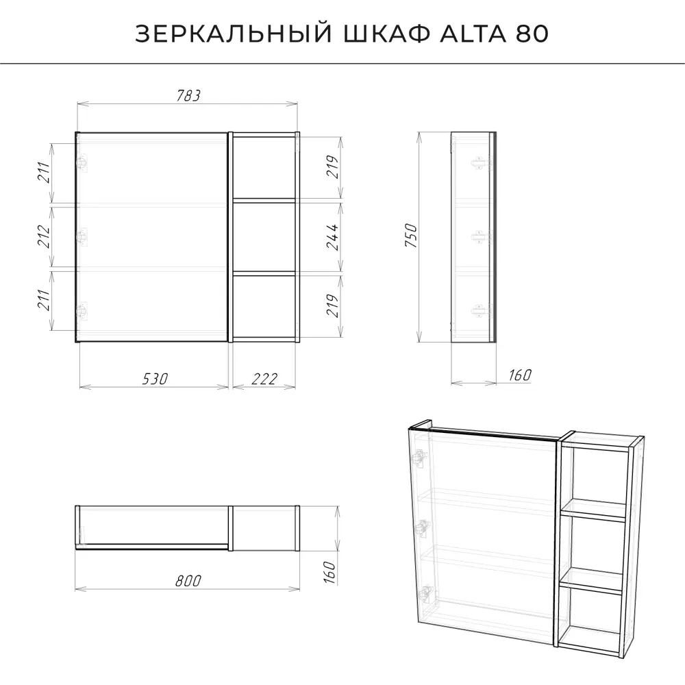 Фото 3 Зеркало шкаф в ванную Итана Alta 80 800x160x750 Белый Скандинавский Фото 3 Зеркало шкаф в ванную Итана Alta 80 800x160x750 Белый Скандинавский