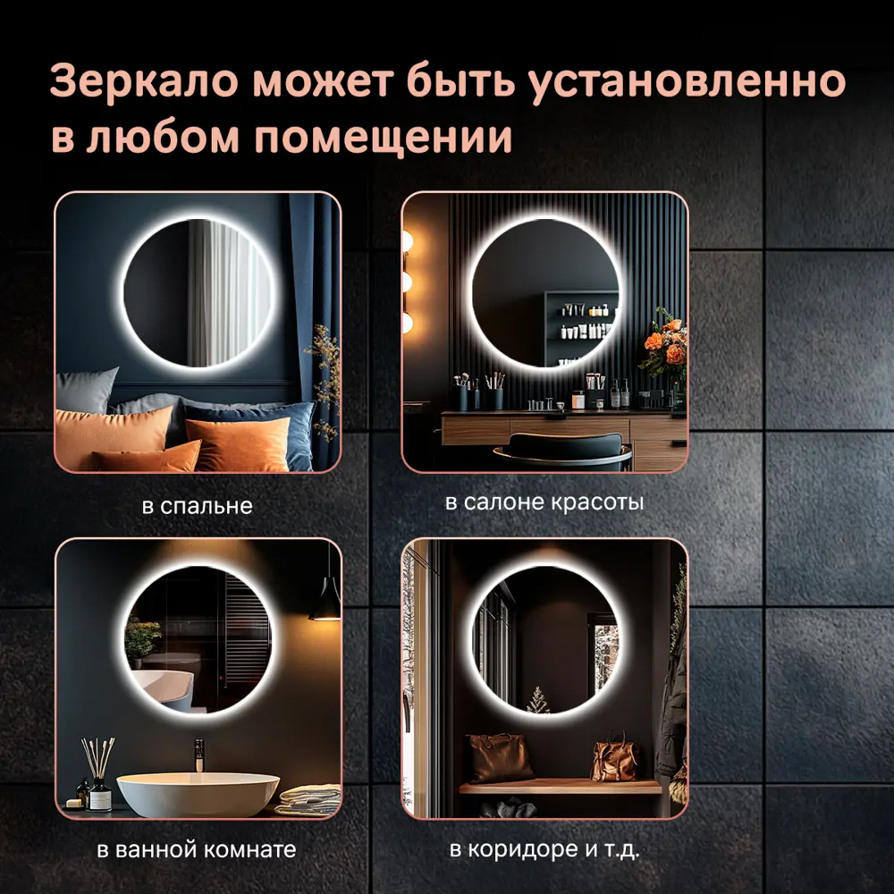 Фото 6 Зеркало для ванной с подсветкой Am.pm Brava M88MOX40601S 60 см хром Фото 6 Зеркало для ванной с подсветкой Am.pm Brava M88MOX40601S 60 см хром