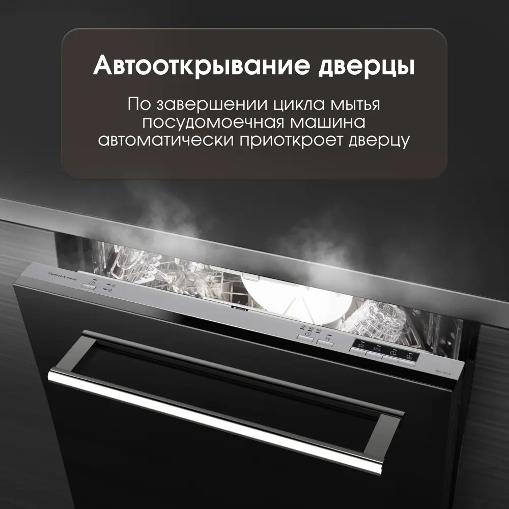 Фото 7 Встраиваемая посудомоечная машина Zigmund & shtain DW 303.6 59.8 см 4 программы цвет нержавеющая сталь