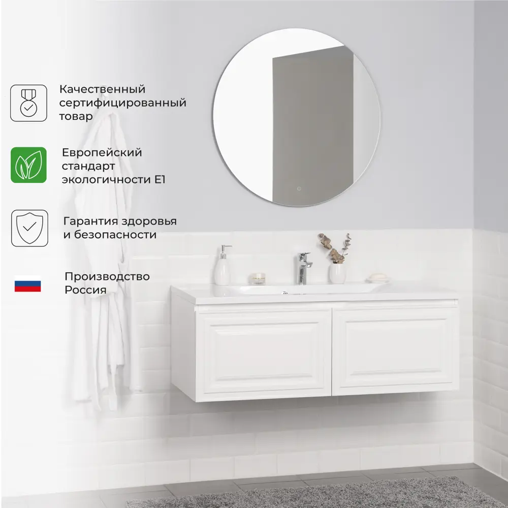 Фото 8 Тумба под раковину Итана Verona 2.0 119.30см цвет белый Фото 8 Тумба под раковину Итана Verona 2.0 119.30см цвет белый